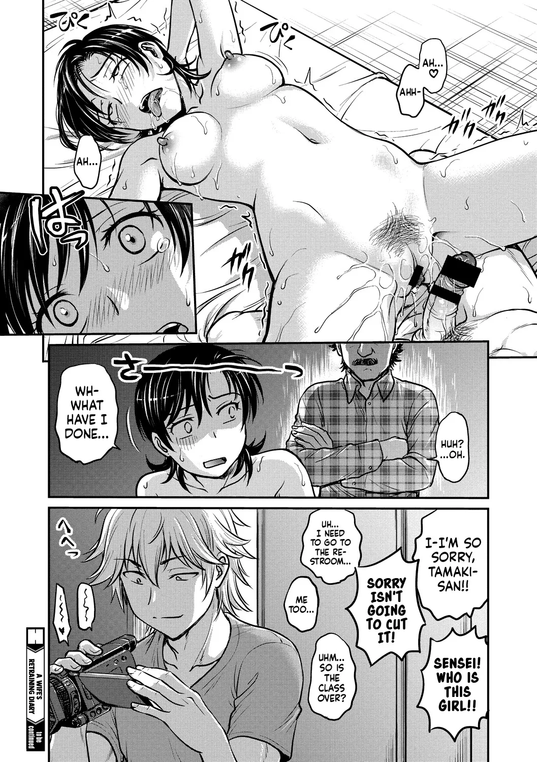 Hitozuma Saichoukyou Nisshi 168