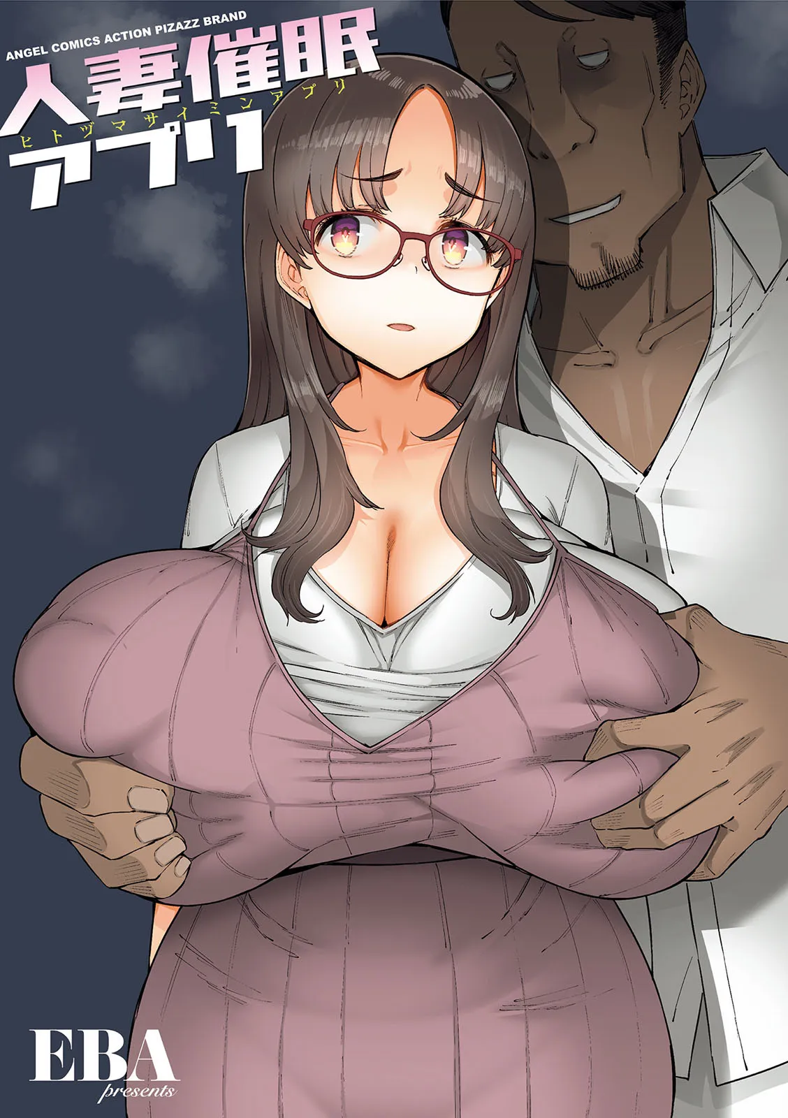 Hitozuma Saimin Appli 2