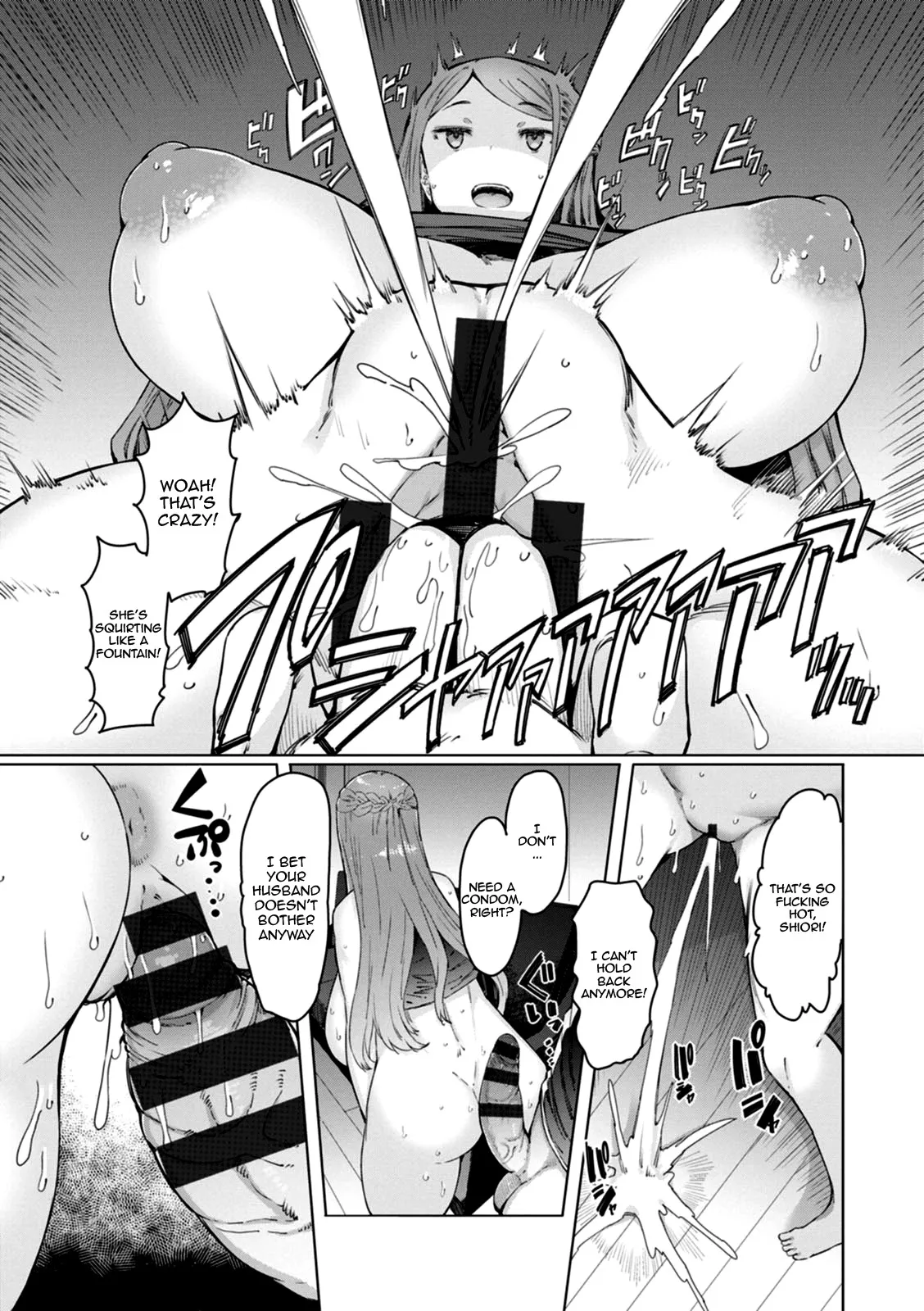 Hitozuma Saimin Appli 12