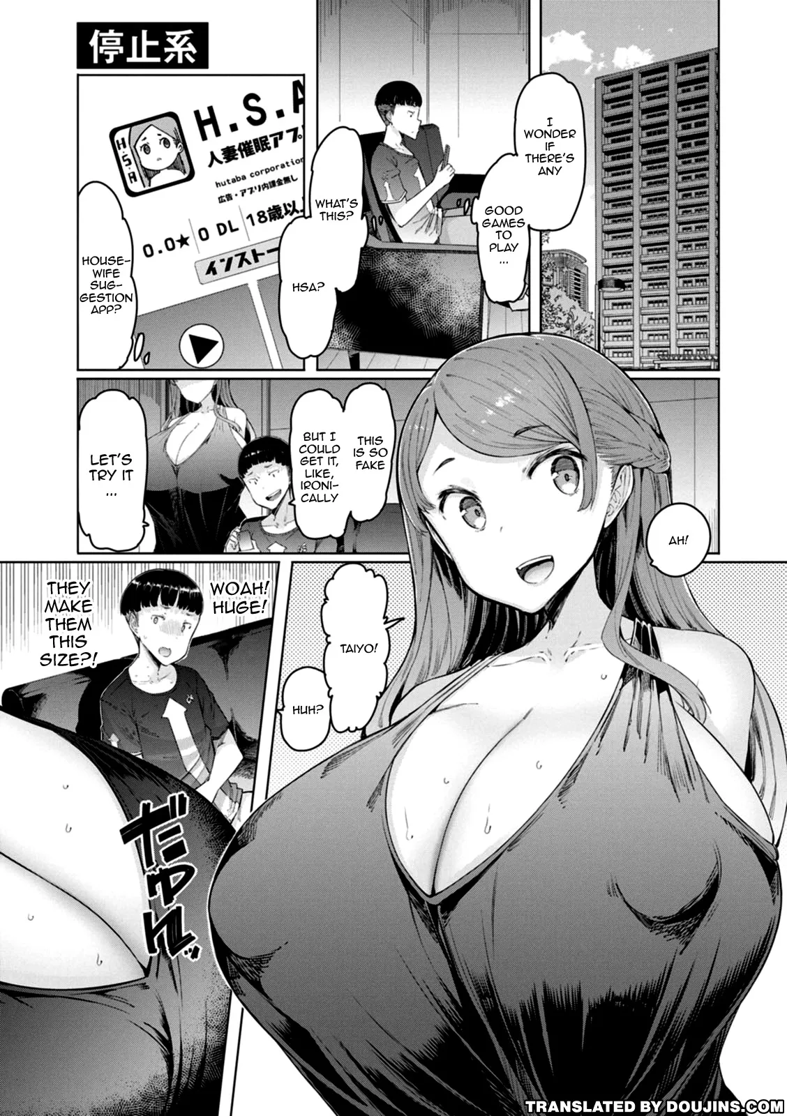 Hitozuma Saimin Appli 4