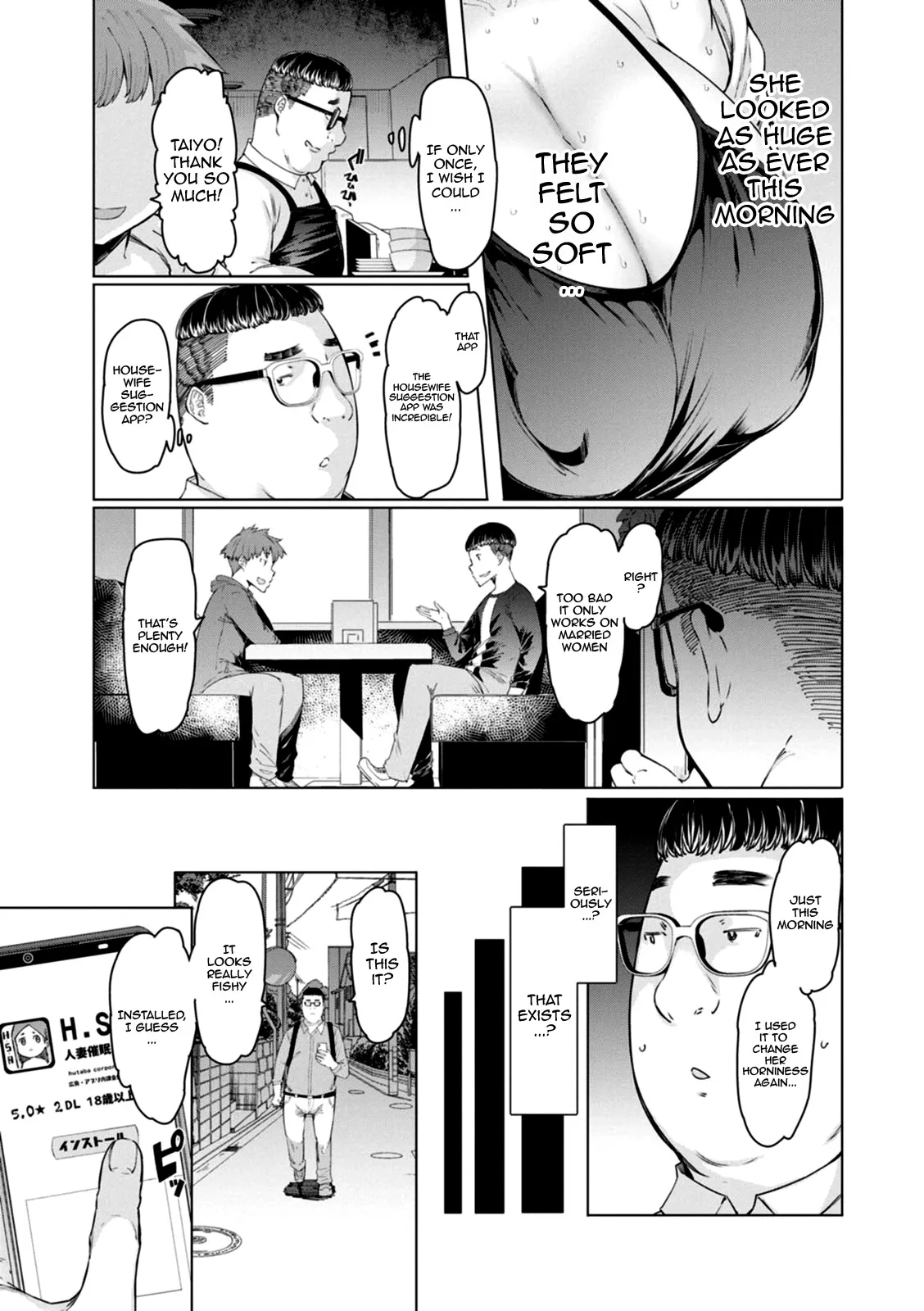 Hitozuma Saimin Appli 44
