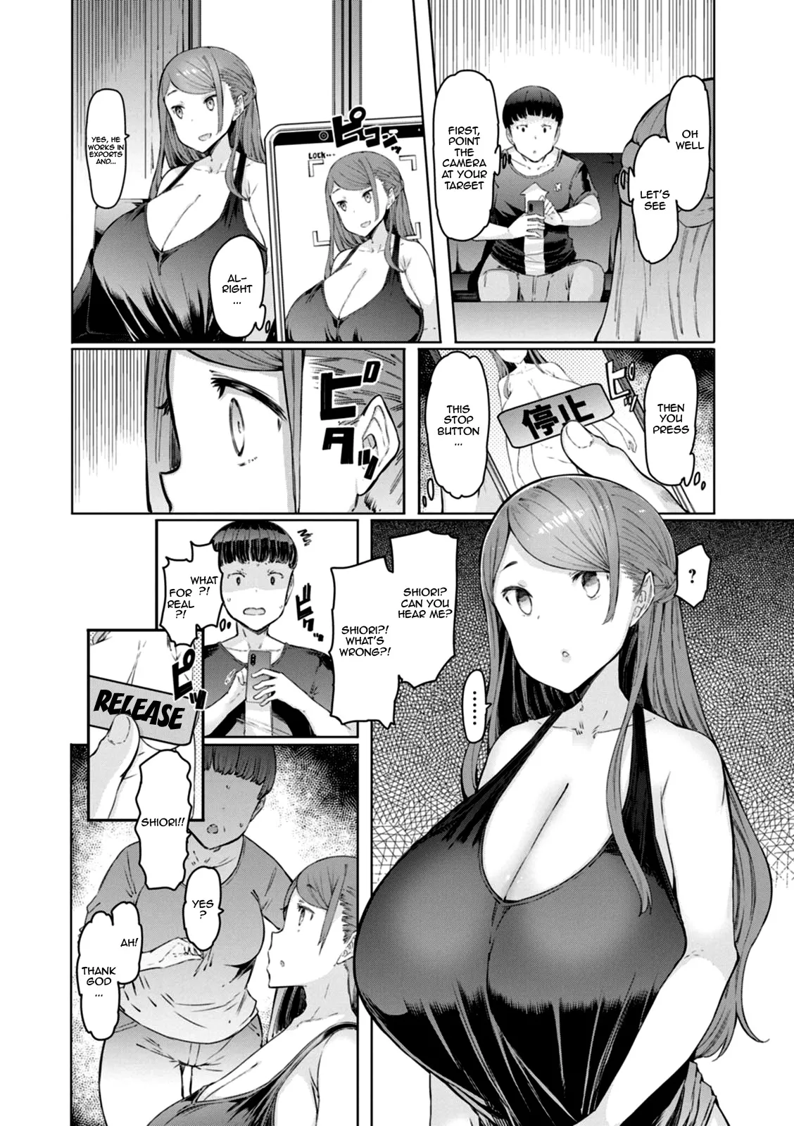 Hitozuma Saimin Appli 7