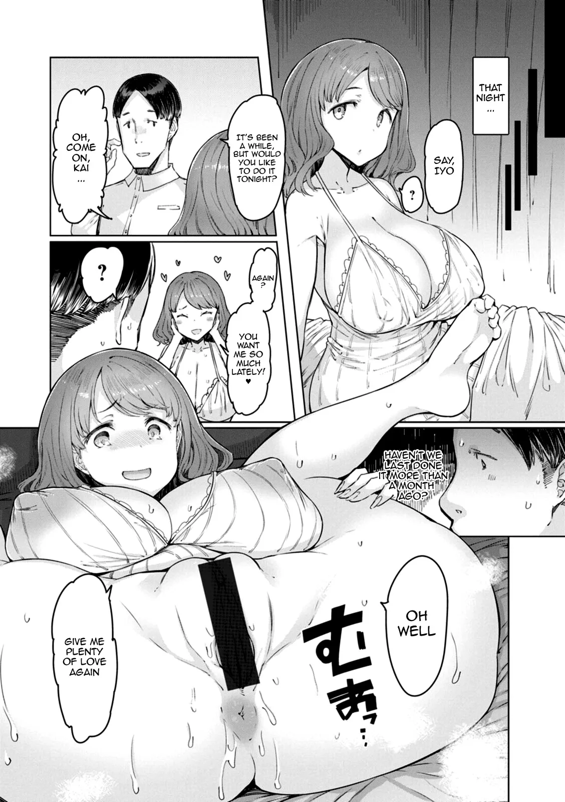 Hitozuma Saimin Appli 81