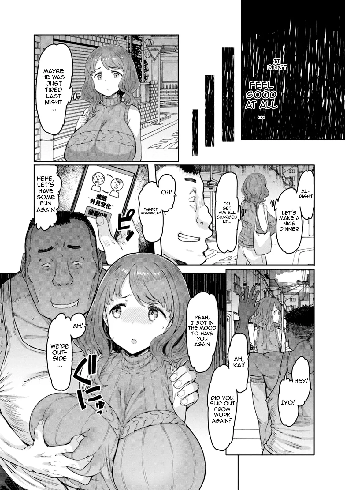 Hitozuma Saimin Appli 84