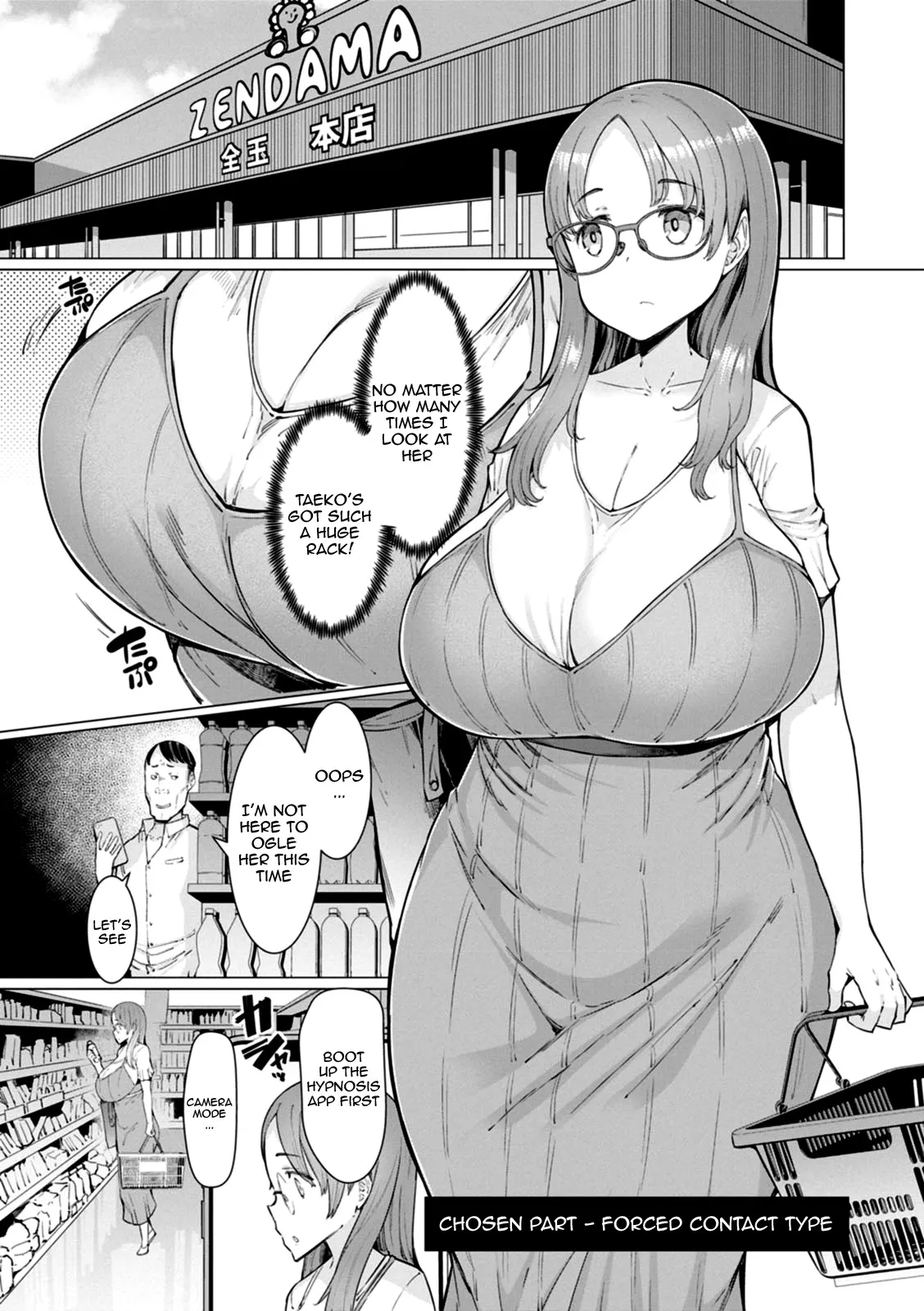 Hitozuma Saimin Appli 96