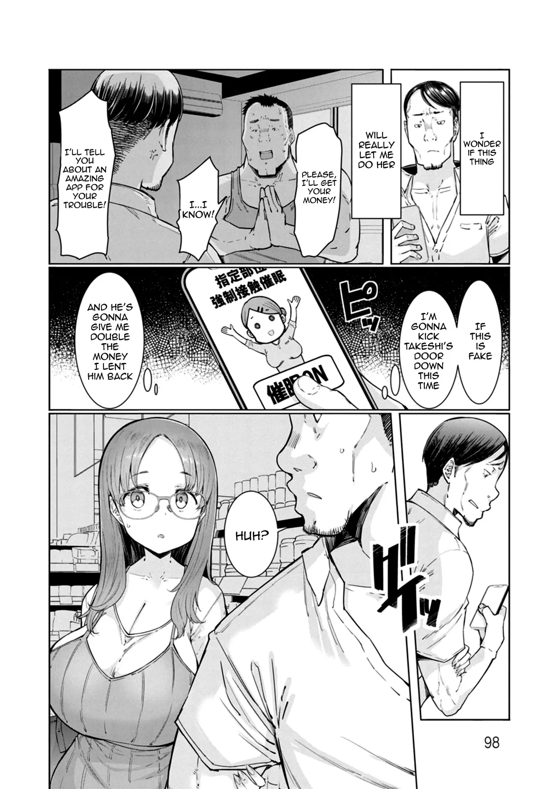 Hitozuma Saimin Appli 97