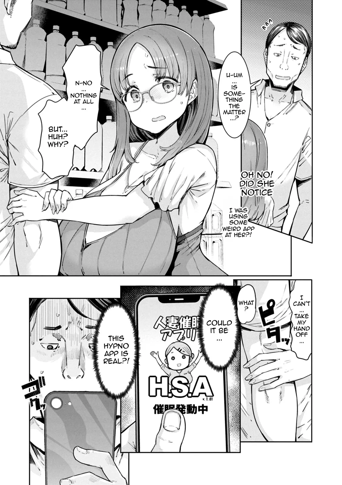 Hitozuma Saimin Appli 98