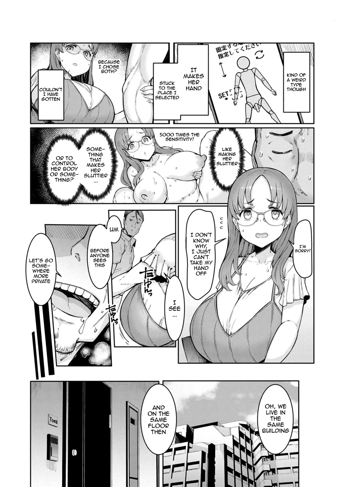 Hitozuma Saimin Appli 99