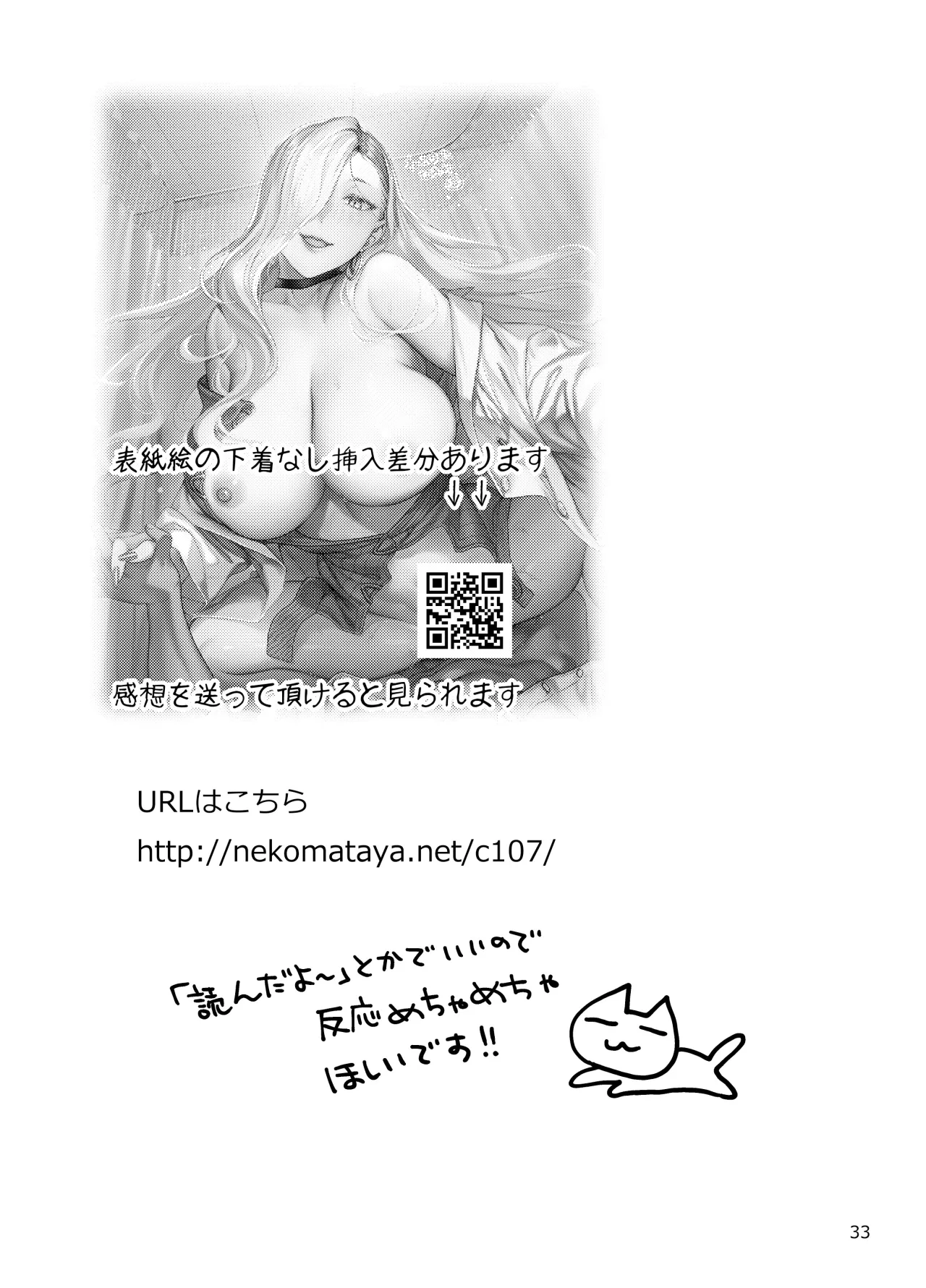 Hokenshitsu no Omi-san 32