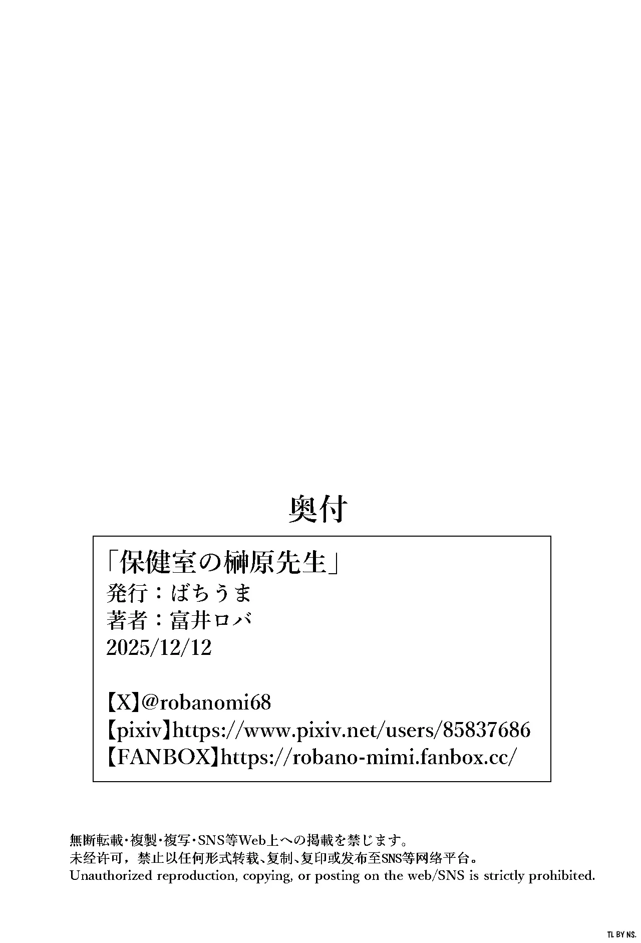 Hokenshitsu no Sakakibara Sensei 40