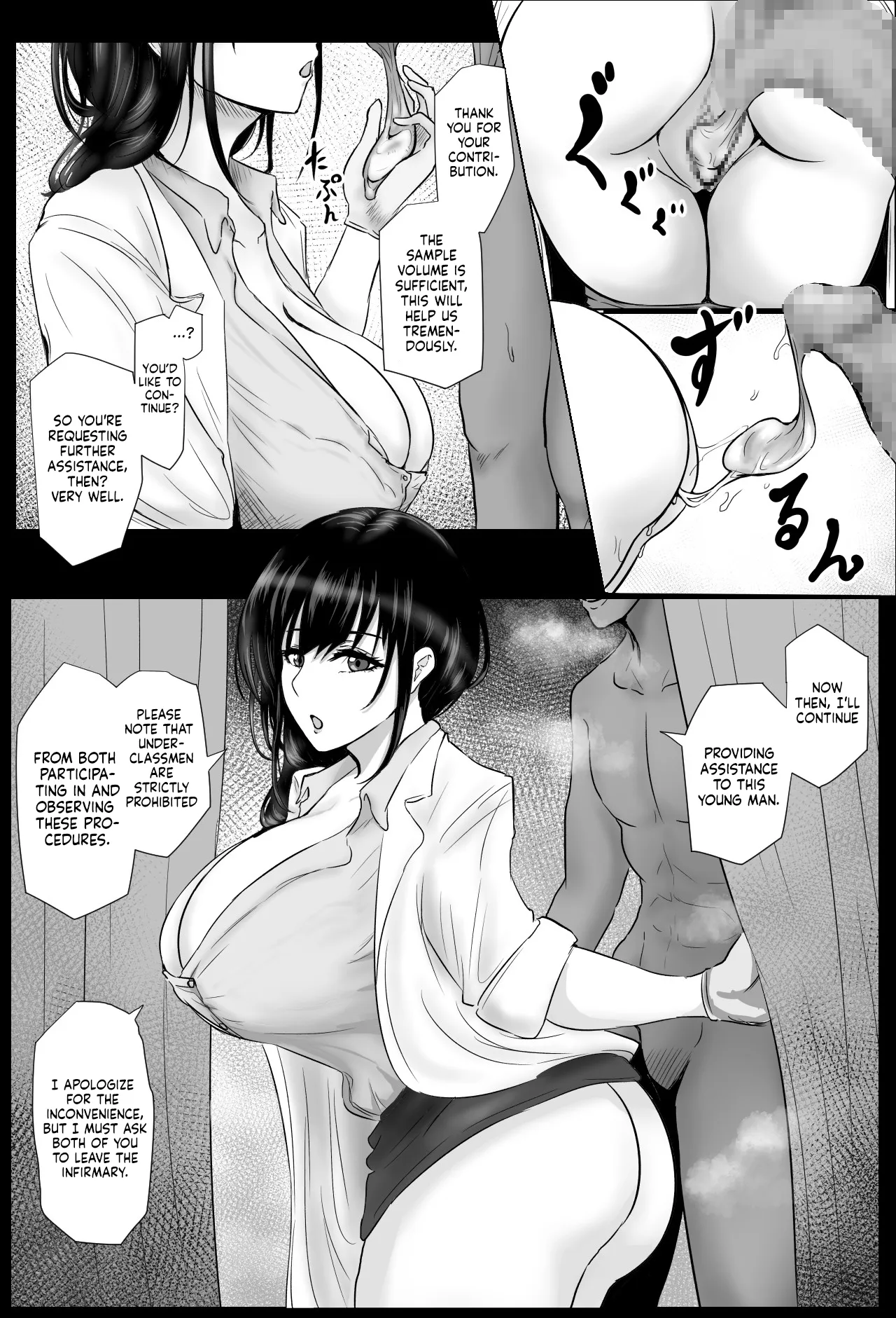 Hokenshitsu no Sakakibara Sensei 7