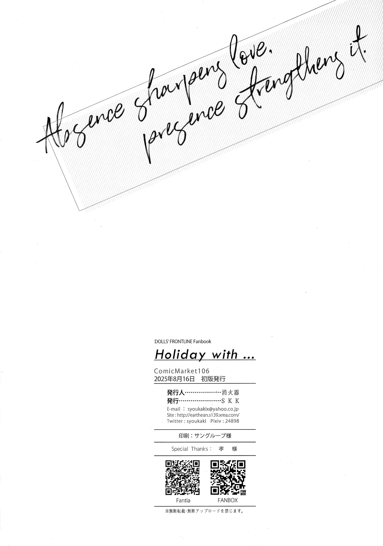 HOLIDAY WITH… 25