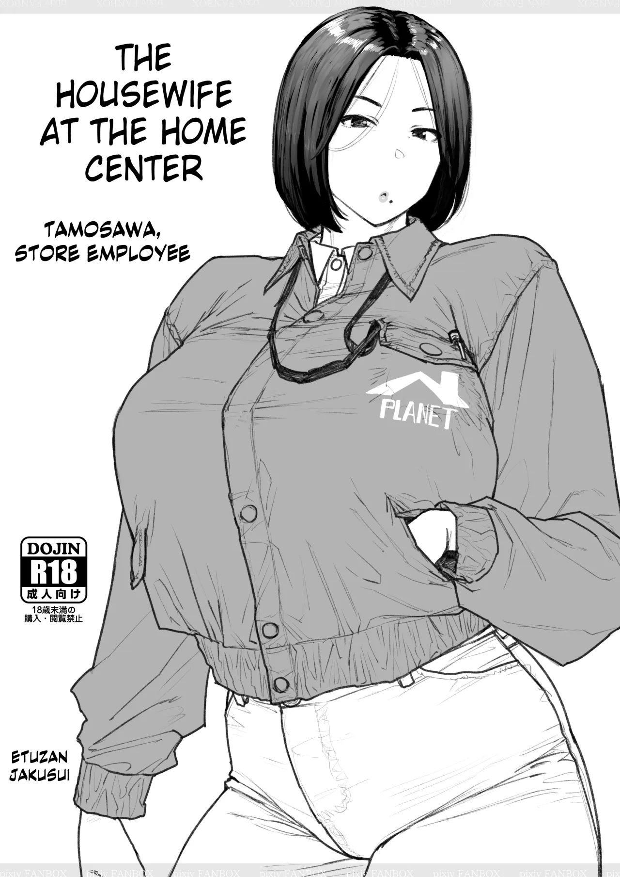 Home center ni okusama wa iru 2 kanseiban 1