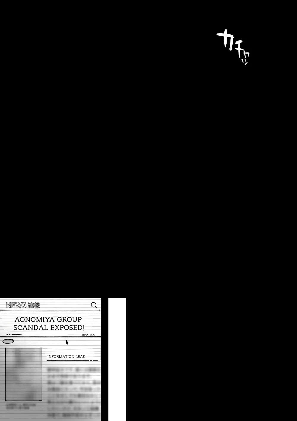 Honey Trap Tokubetsu Taisaku Classroom 61