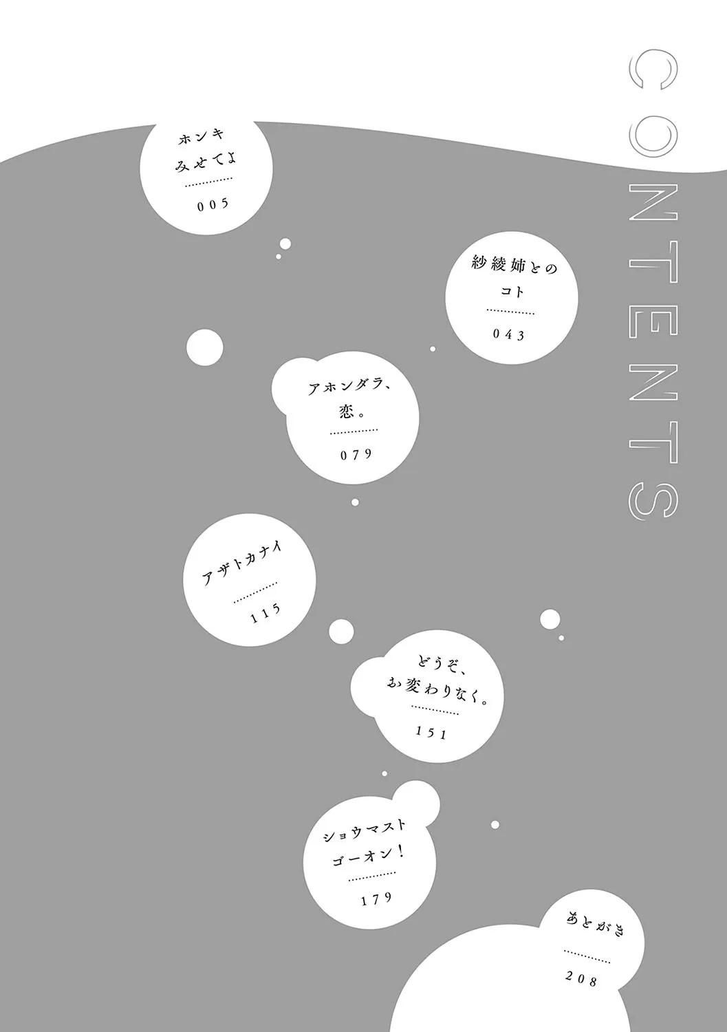 Honkimiseteyo Ch. 1 3