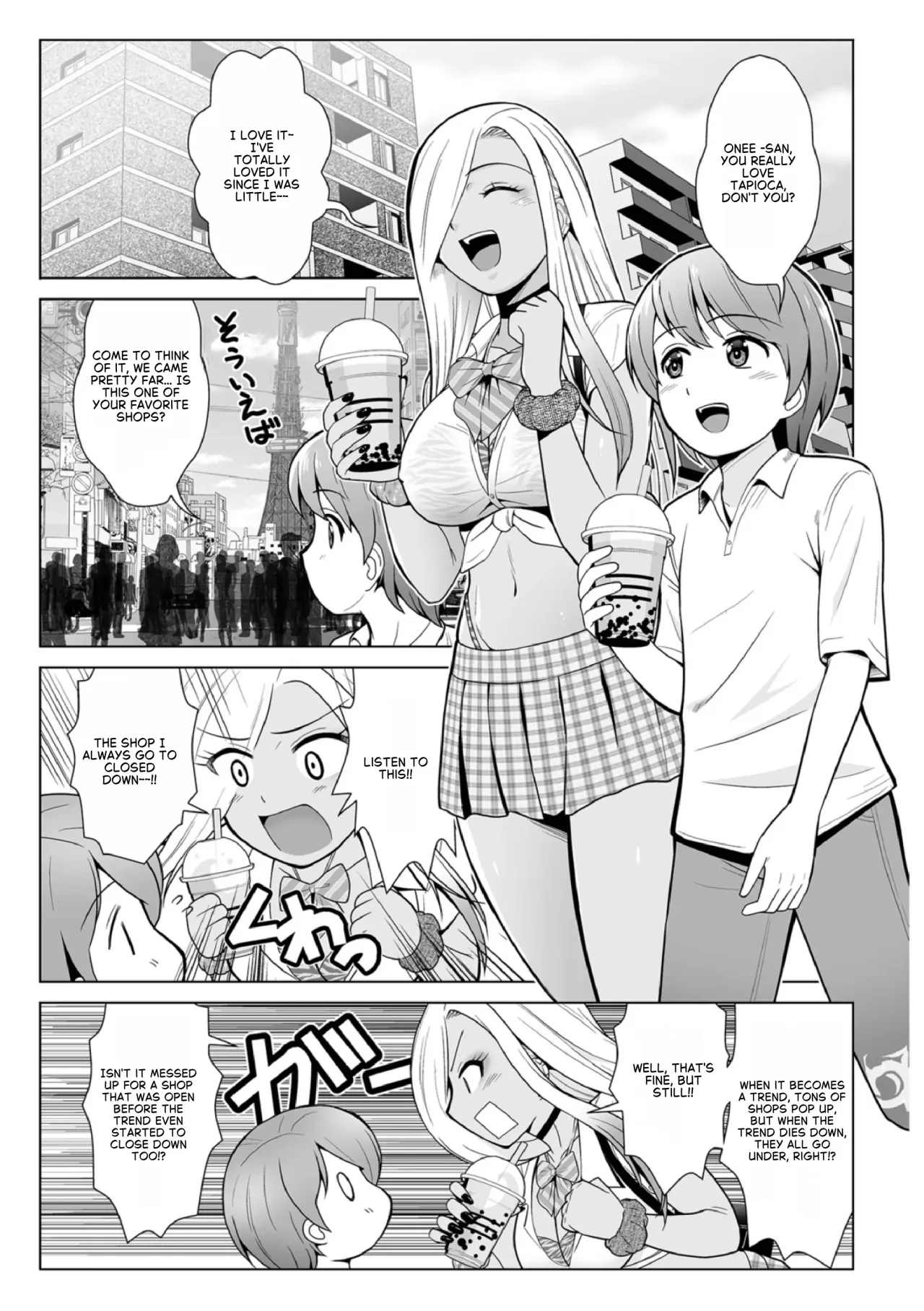 Honto wa yasashii kuro gyaru no onesan 03 3