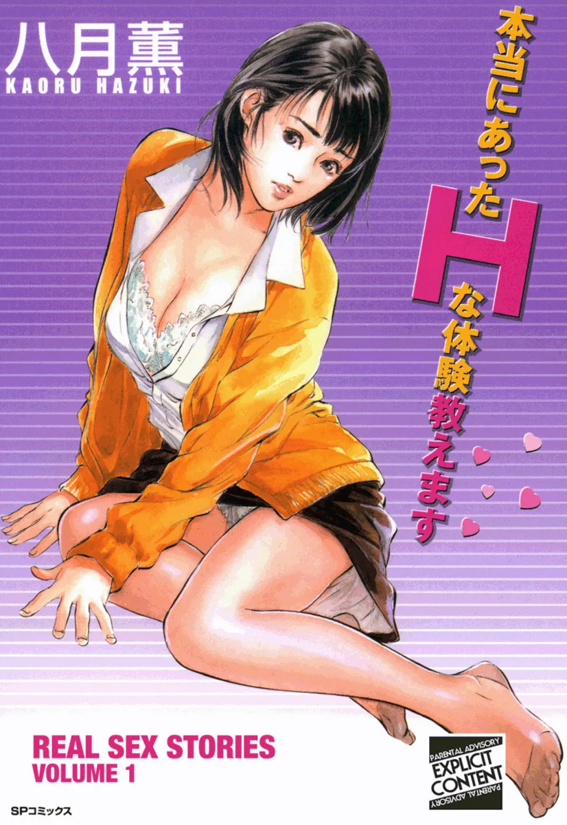 Hontou ni Atta H na Taiken Oshiemasu Vol.1 1