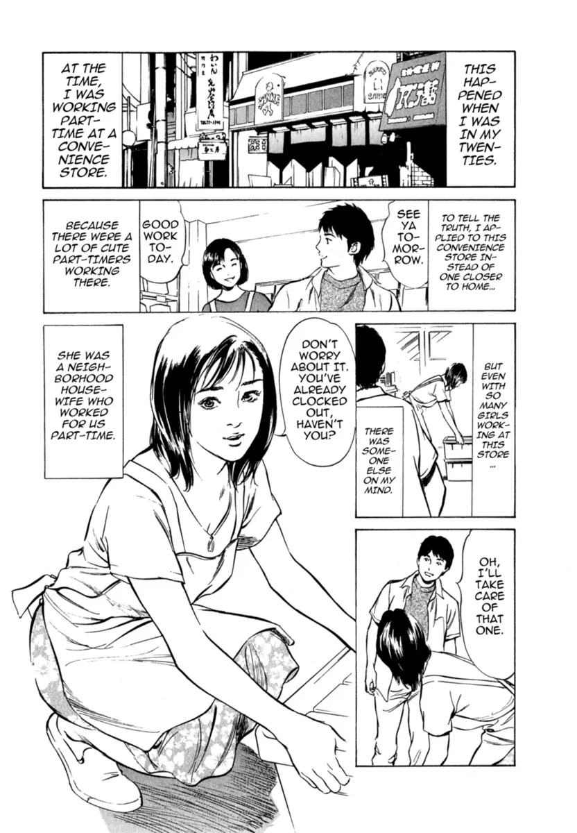 Hontou ni Atta H na Taiken Oshiemasu Vol.2 133