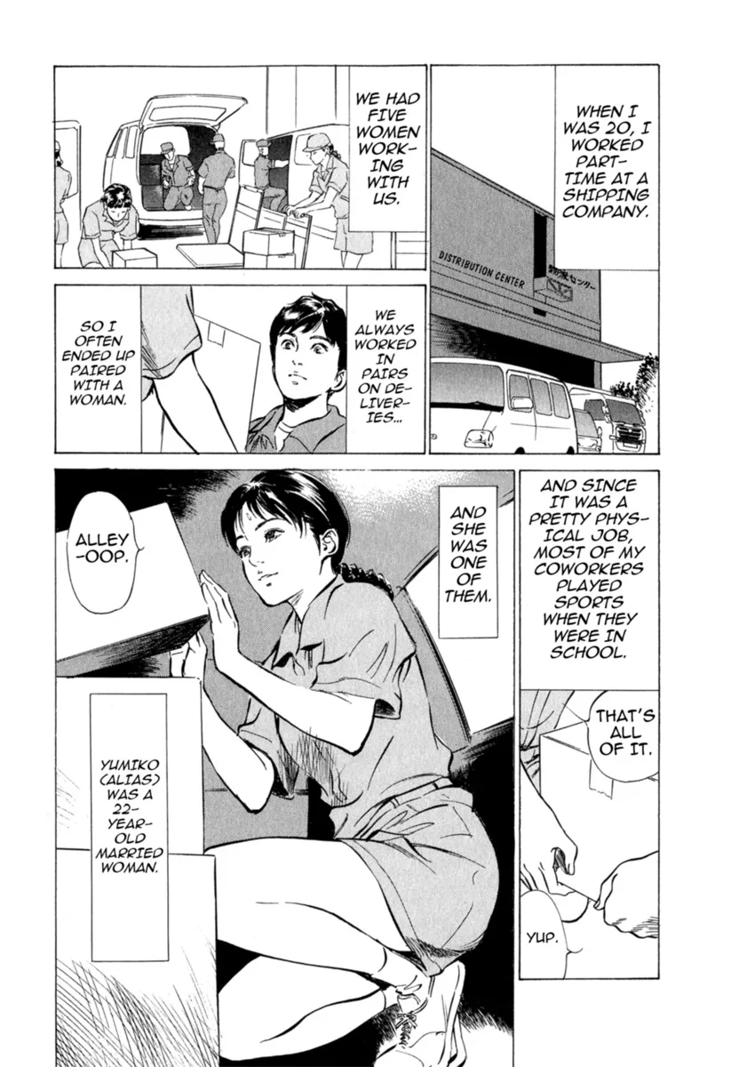 Hontou ni Atta H na Taiken Oshiemasu Vol.2 149