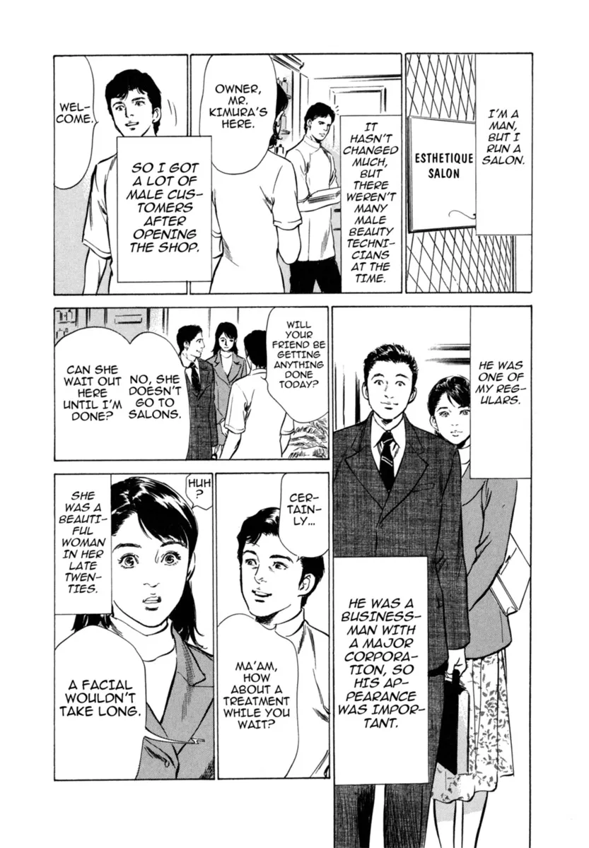 Hontou ni Atta H na Taiken Oshiemasu Vol.3 21