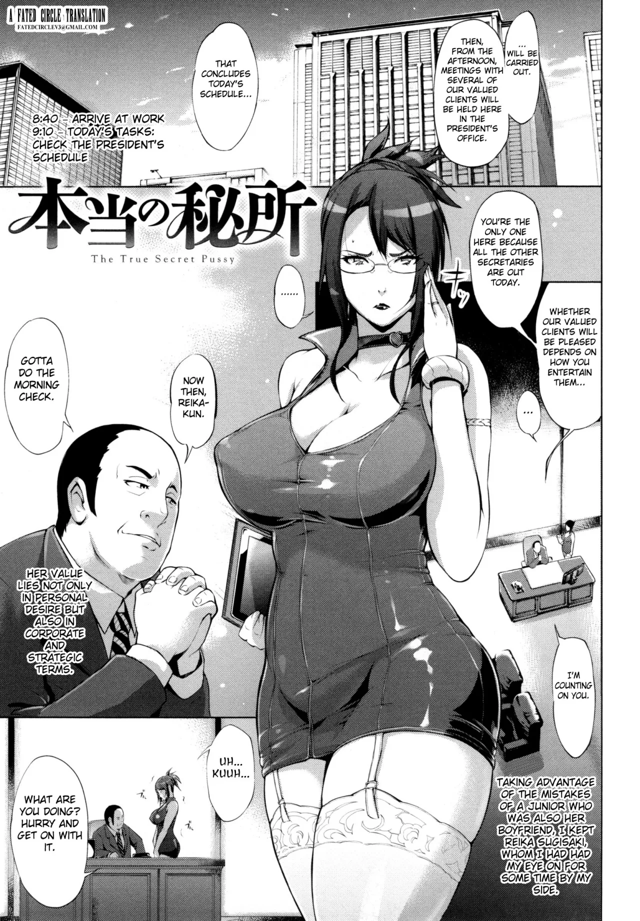 Hontou no Hisho 1