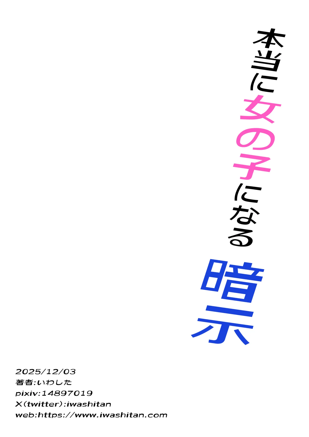 Hontouni Onnanoko ni Naru Anji 48