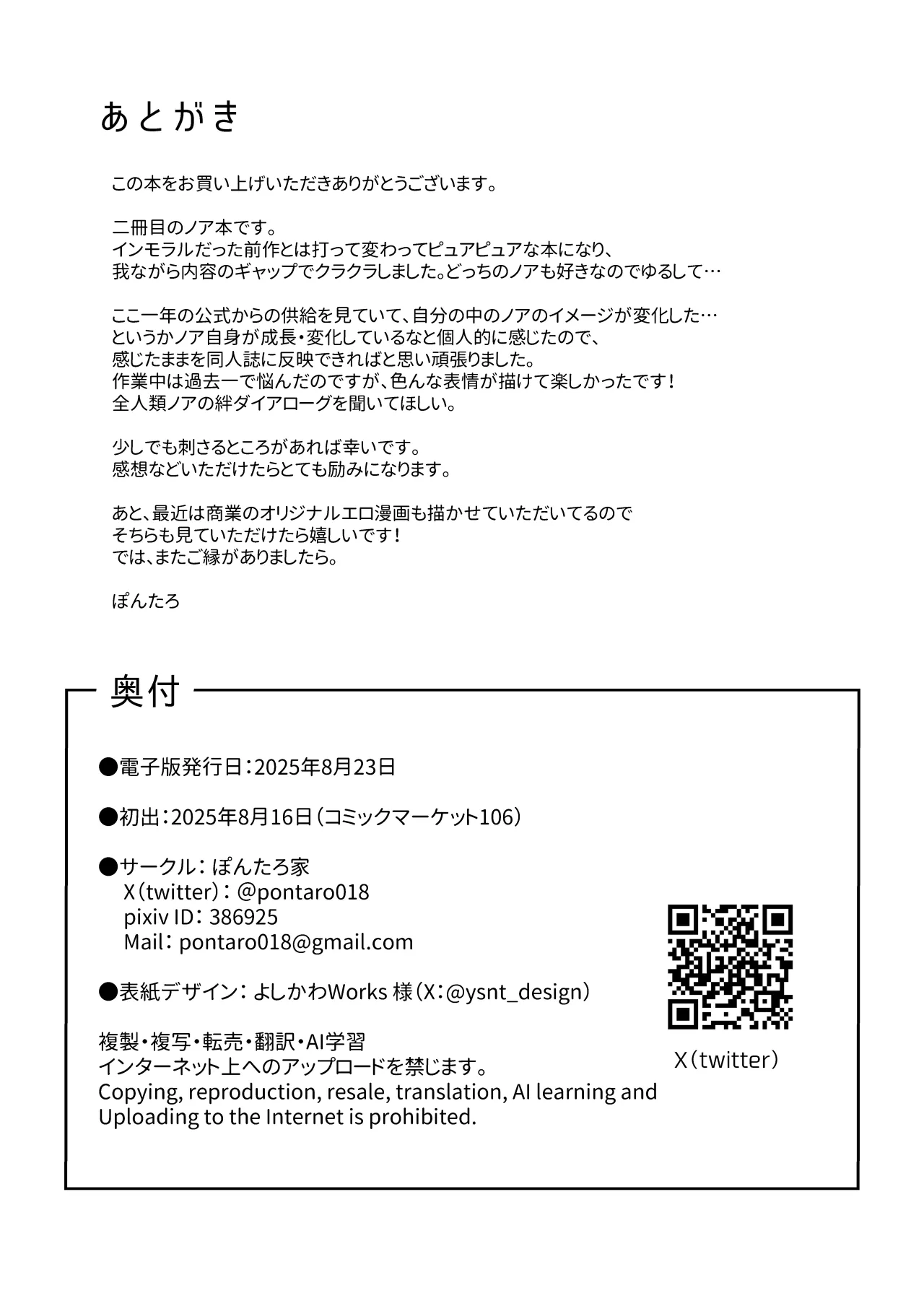 Hoshi ni Somerareta Yoru no Kioku 29