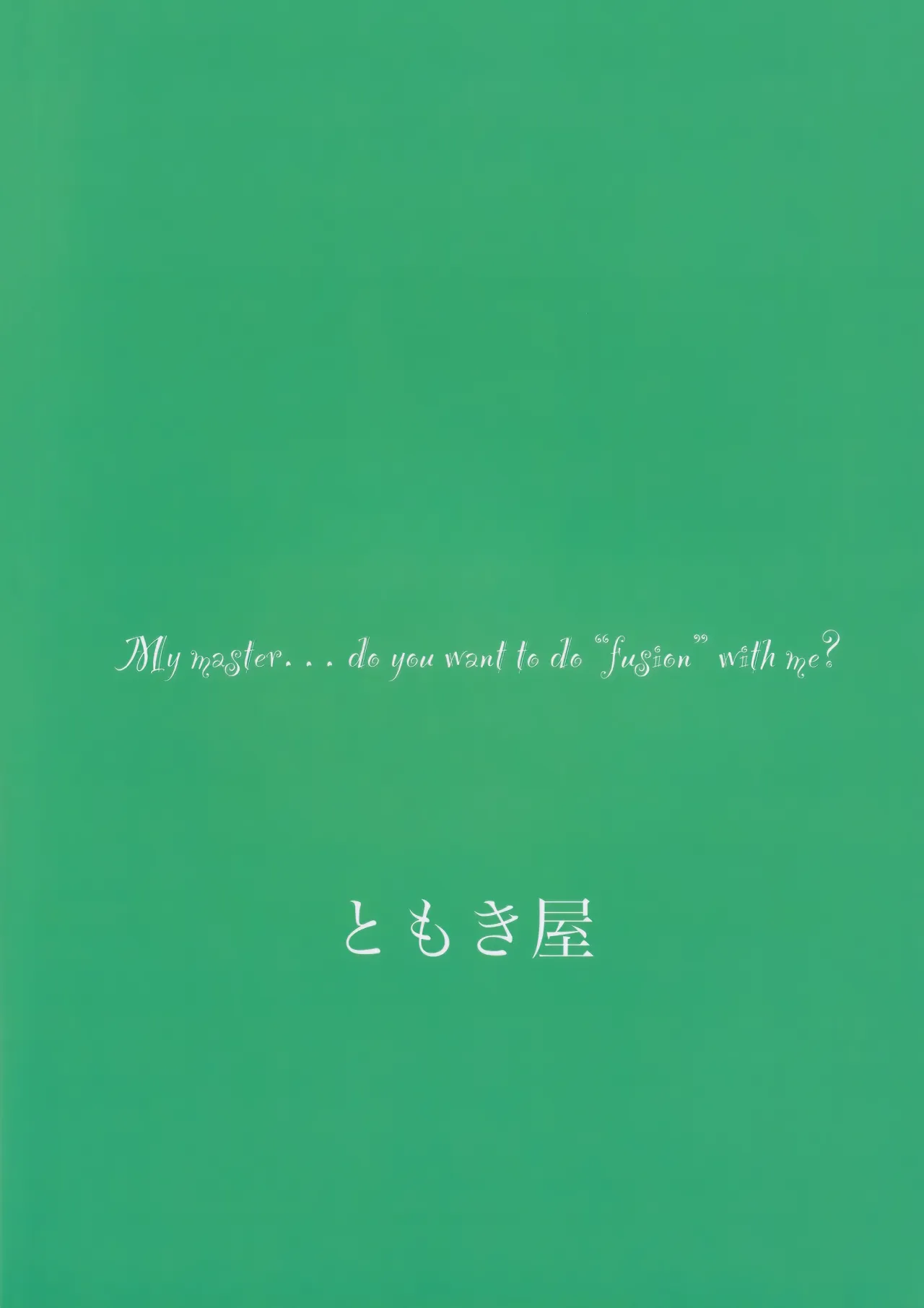 Hoshi, Nikuyoku ni Ochi Shizumu 2