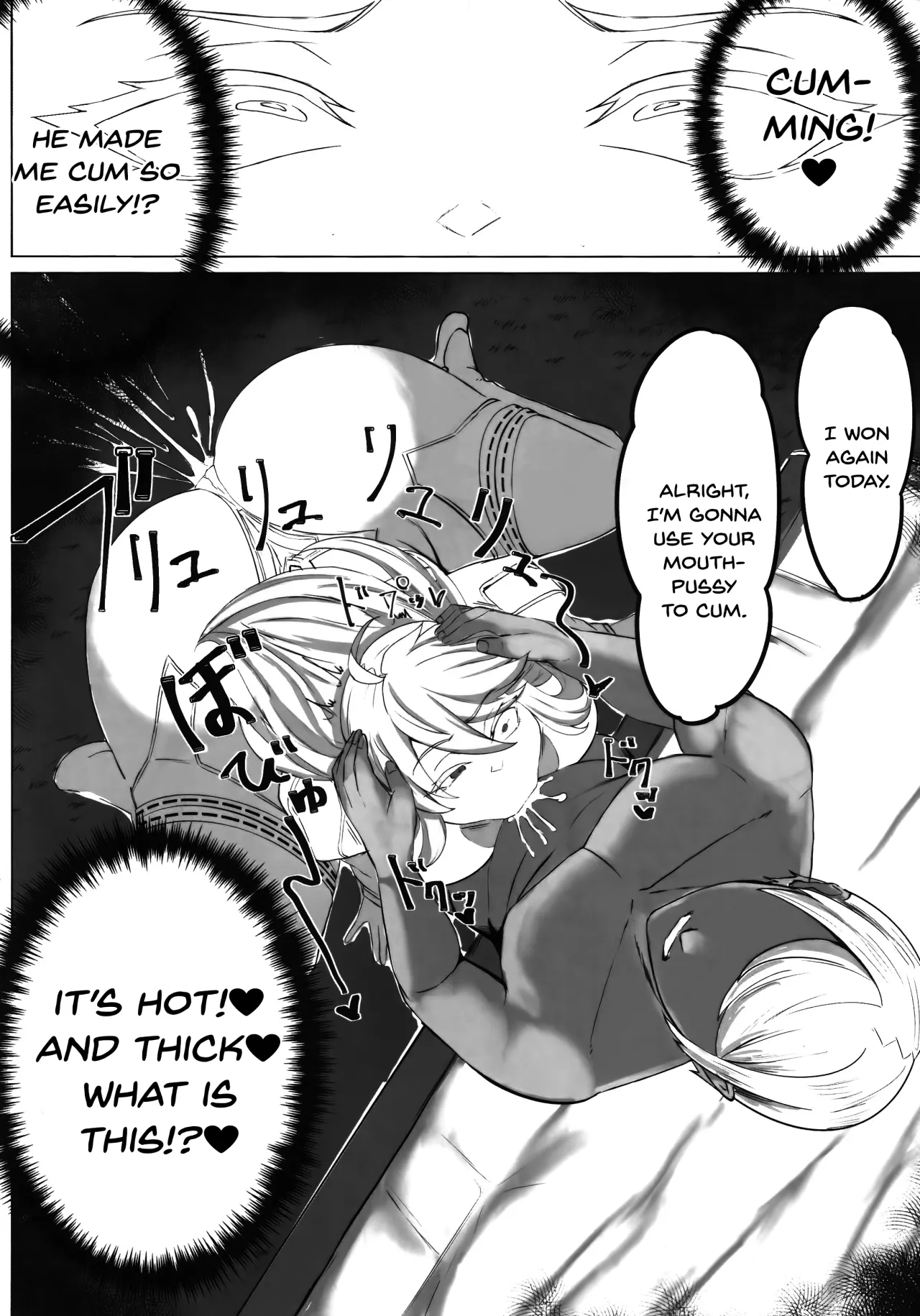 Hoshi, Nikuyoku ni Ochi Shizumu 18