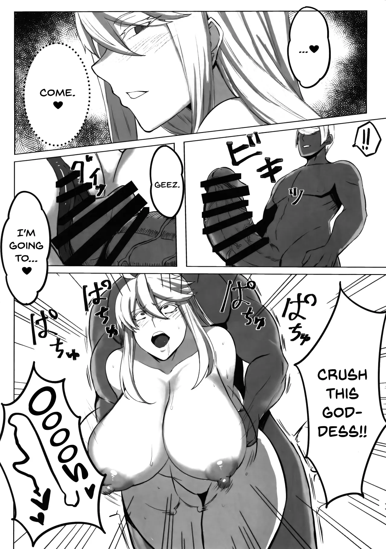 Hoshi, Nikuyoku ni Ochi Shizumu 24