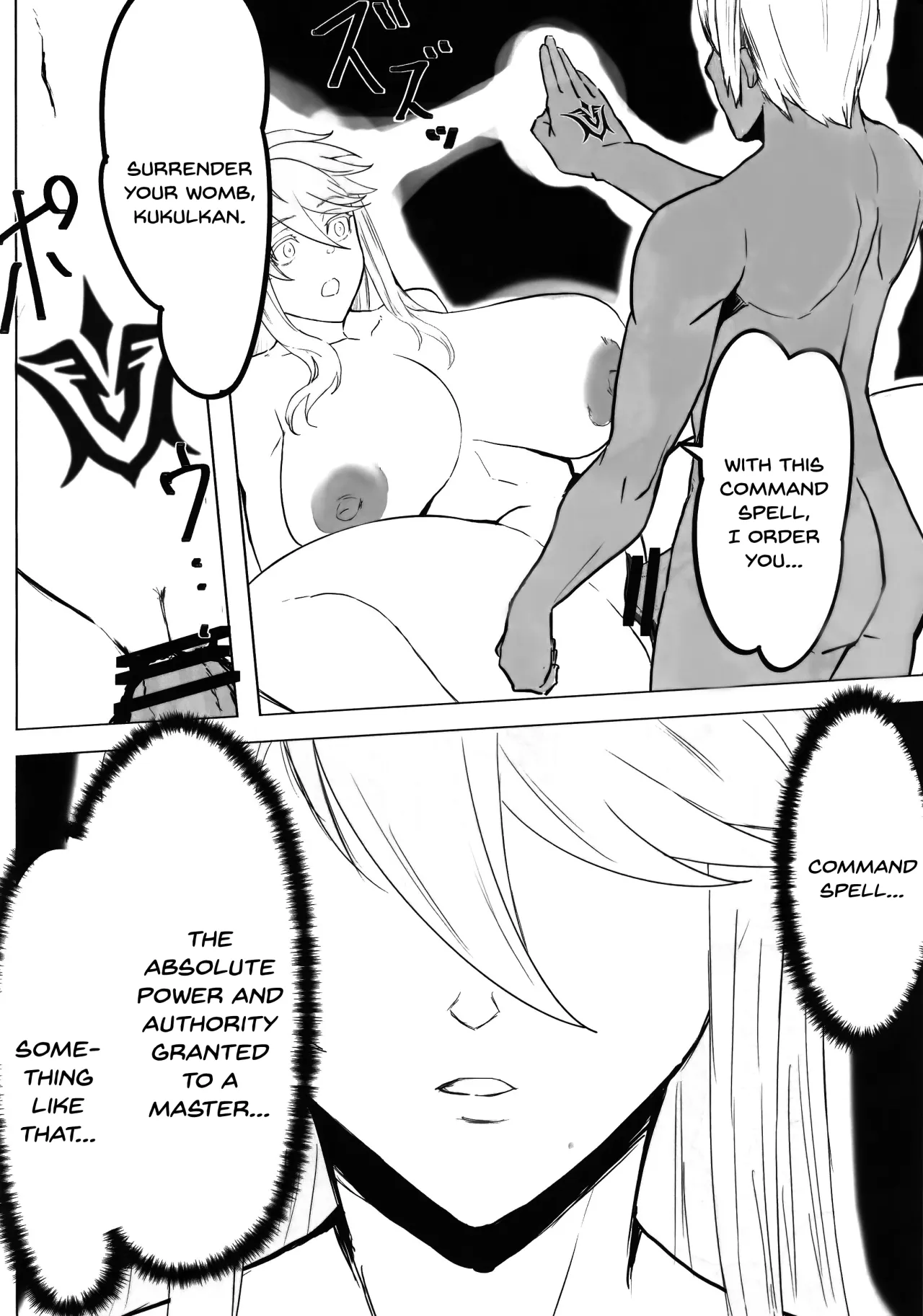 Hoshi, Nikuyoku ni Ochi Shizumu 30