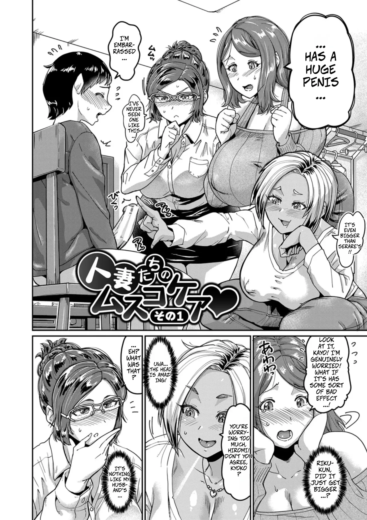 Hotozuma-tachi no Musuko Care Sono 1 2