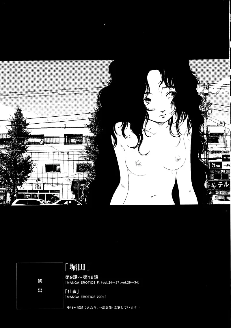 Hotta 2 177