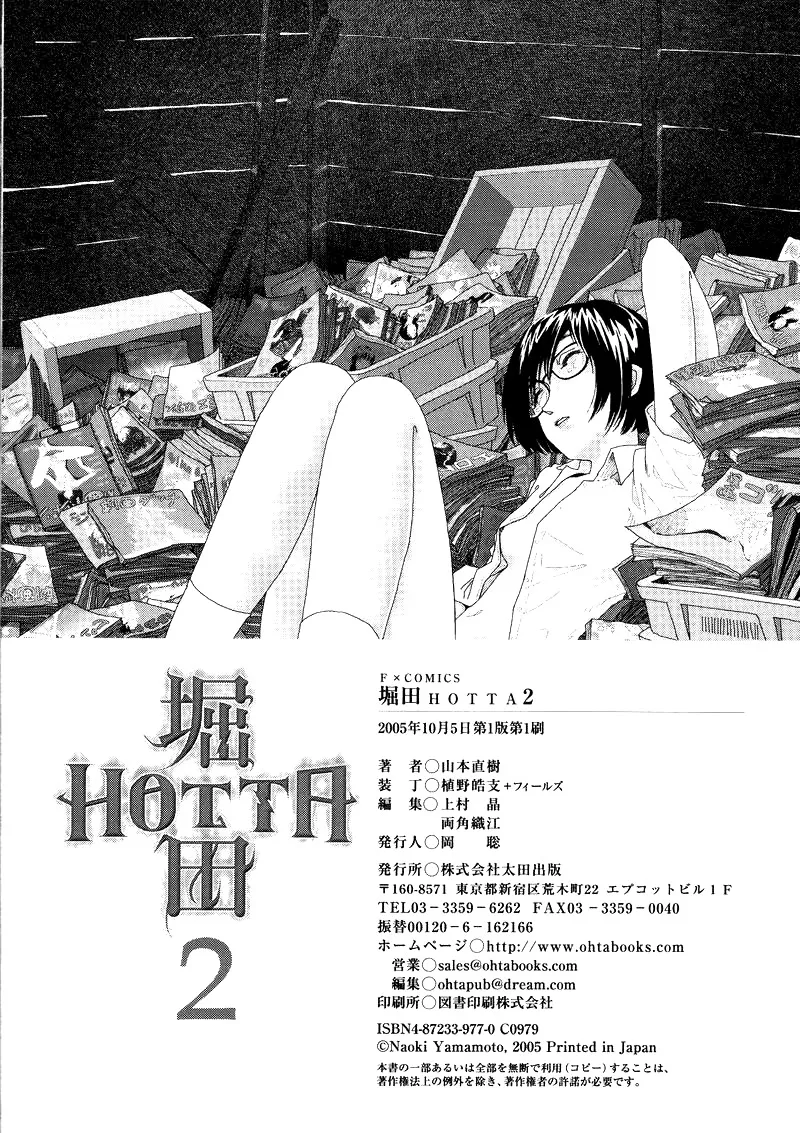 Hotta 2 178