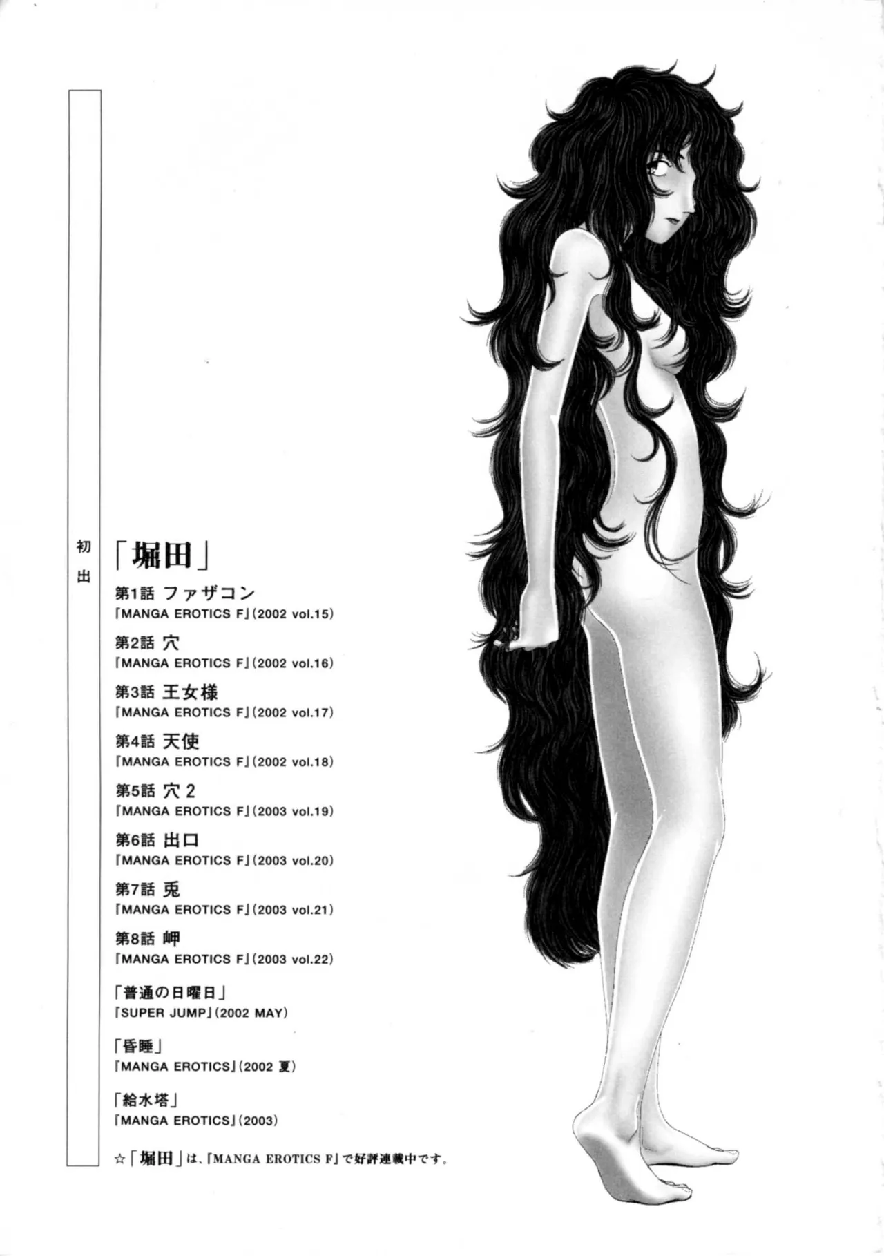Hotta Vol. 1 180