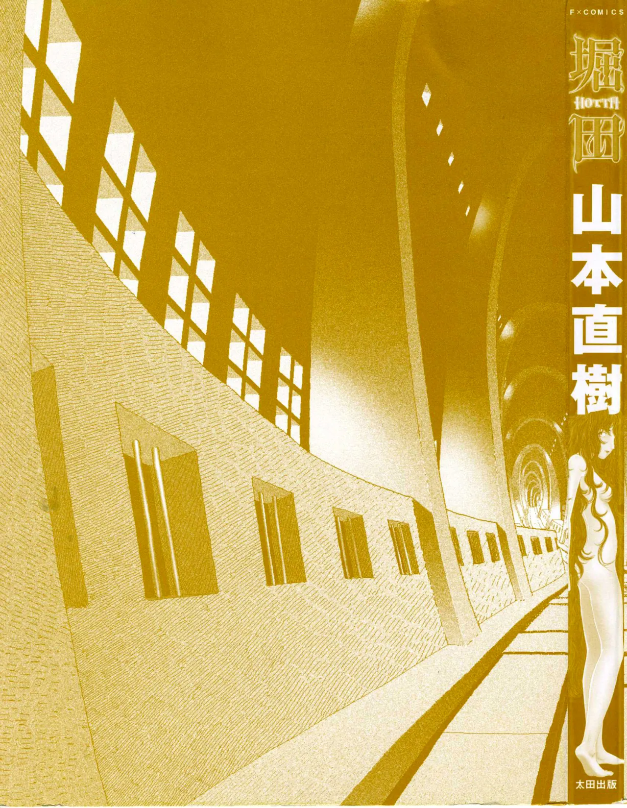 Hotta Vol. 1 3
