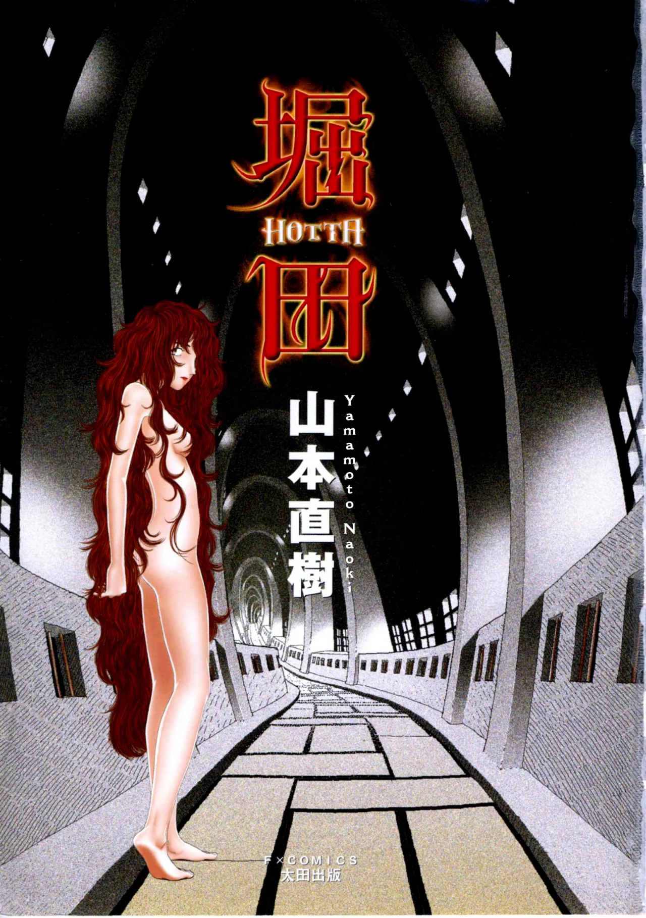 Hotta Vol. 1 5