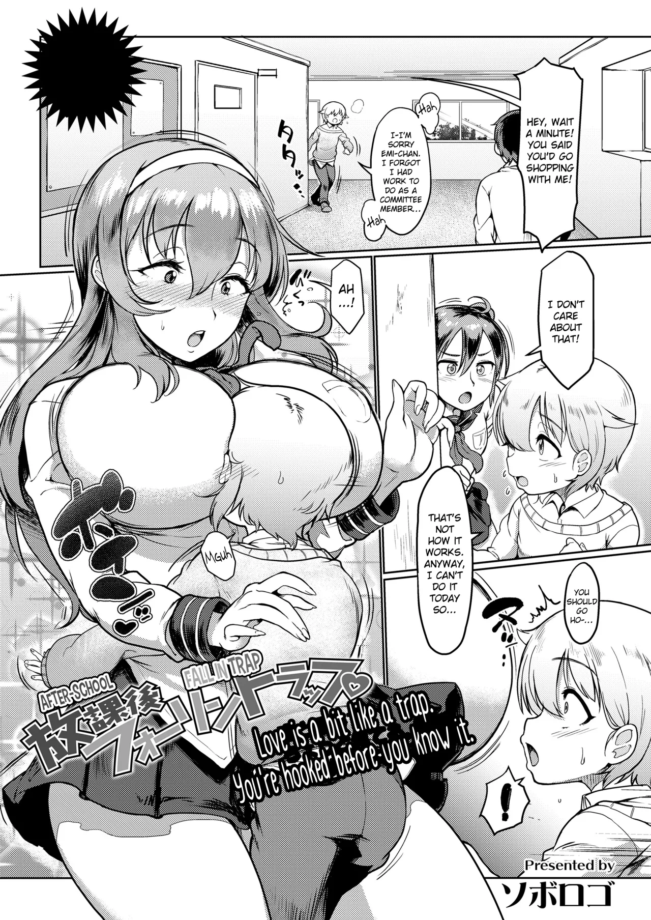 Houkago Fall in Trap 1