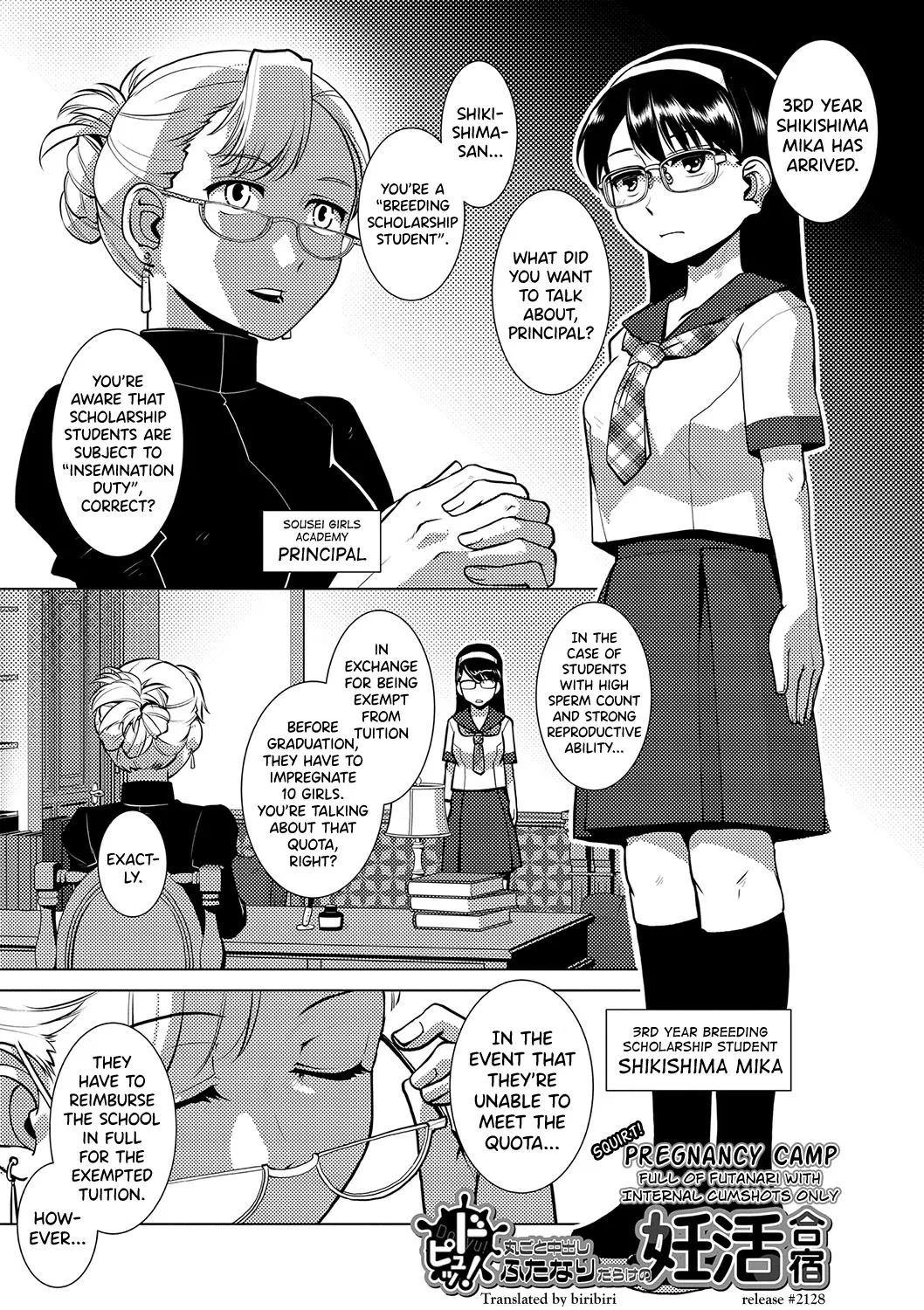 Houkago Futanari Nakadashi Nikki + Haishin Tokuten Message Paper, Hyoushi Ura Hyoushi Genga 101