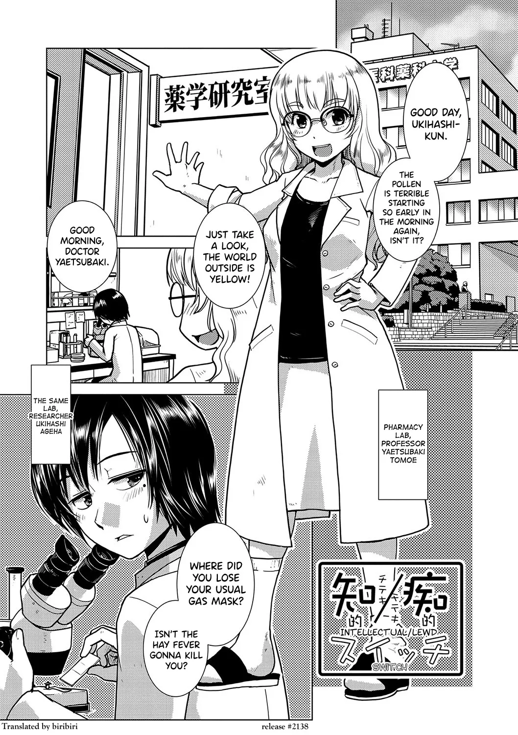 Houkago Futanari Nakadashi Nikki + Haishin Tokuten Message Paper, Hyoushi Ura Hyoushi Genga 165