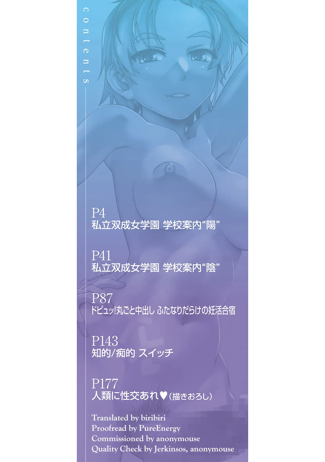 Houkago Futanari Nakadashi Nikki + Haishin Tokuten Message Paper, Hyoushi Ura Hyoushi Genga 3