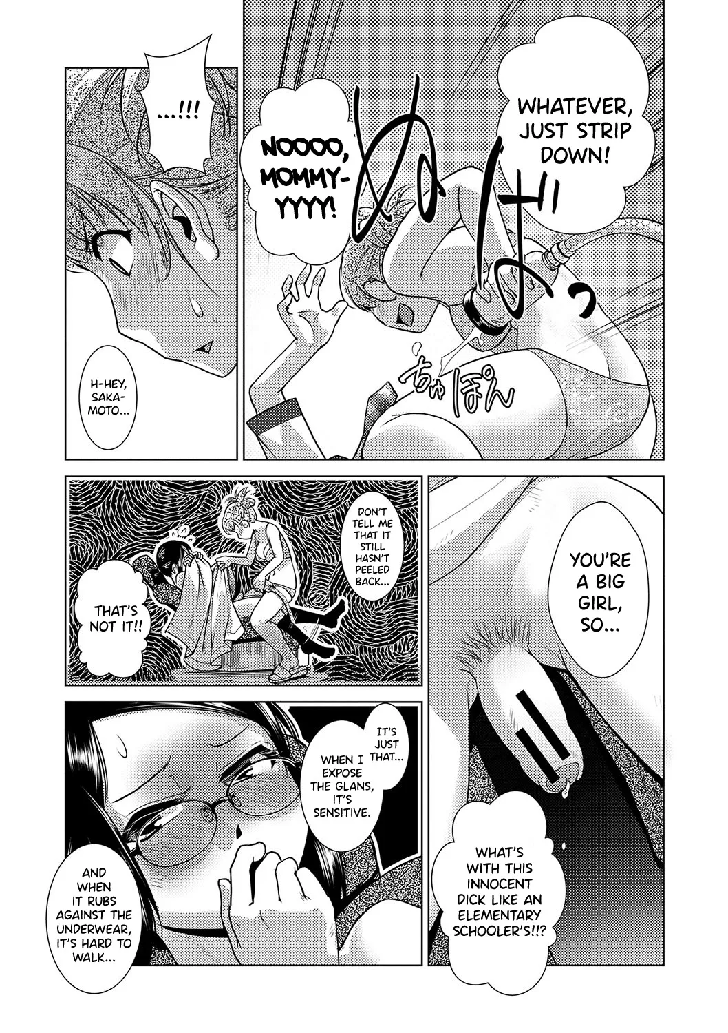 Houkago Futanari Nakadashi Nikki + Haishin Tokuten Message Paper, Hyoushi Ura Hyoushi Genga 23