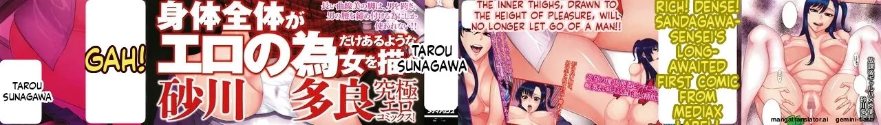 Houkago Galhame Nikubenki [MTL] 2