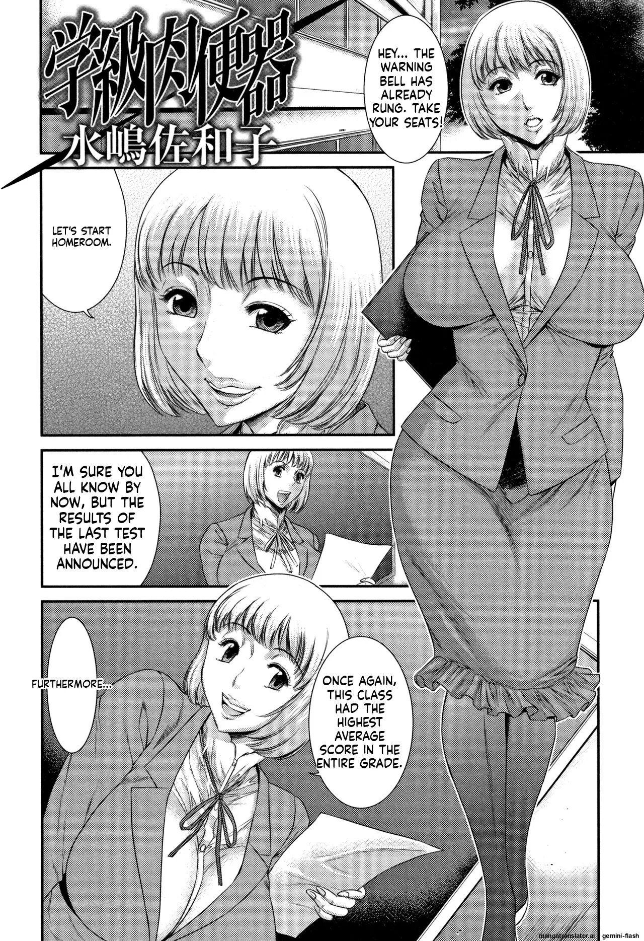 Houkago Galhame Nikubenki [MTL] 121