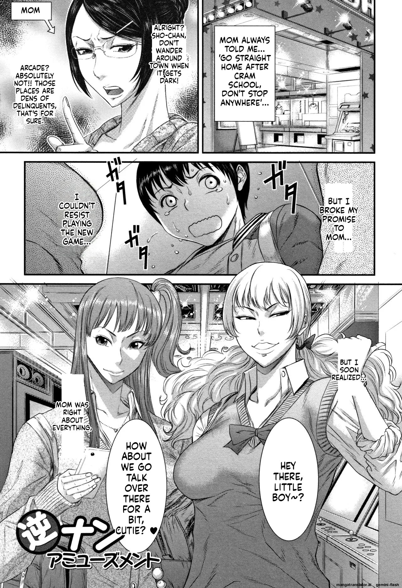 Houkago Galhame Nikubenki [MTL] 152