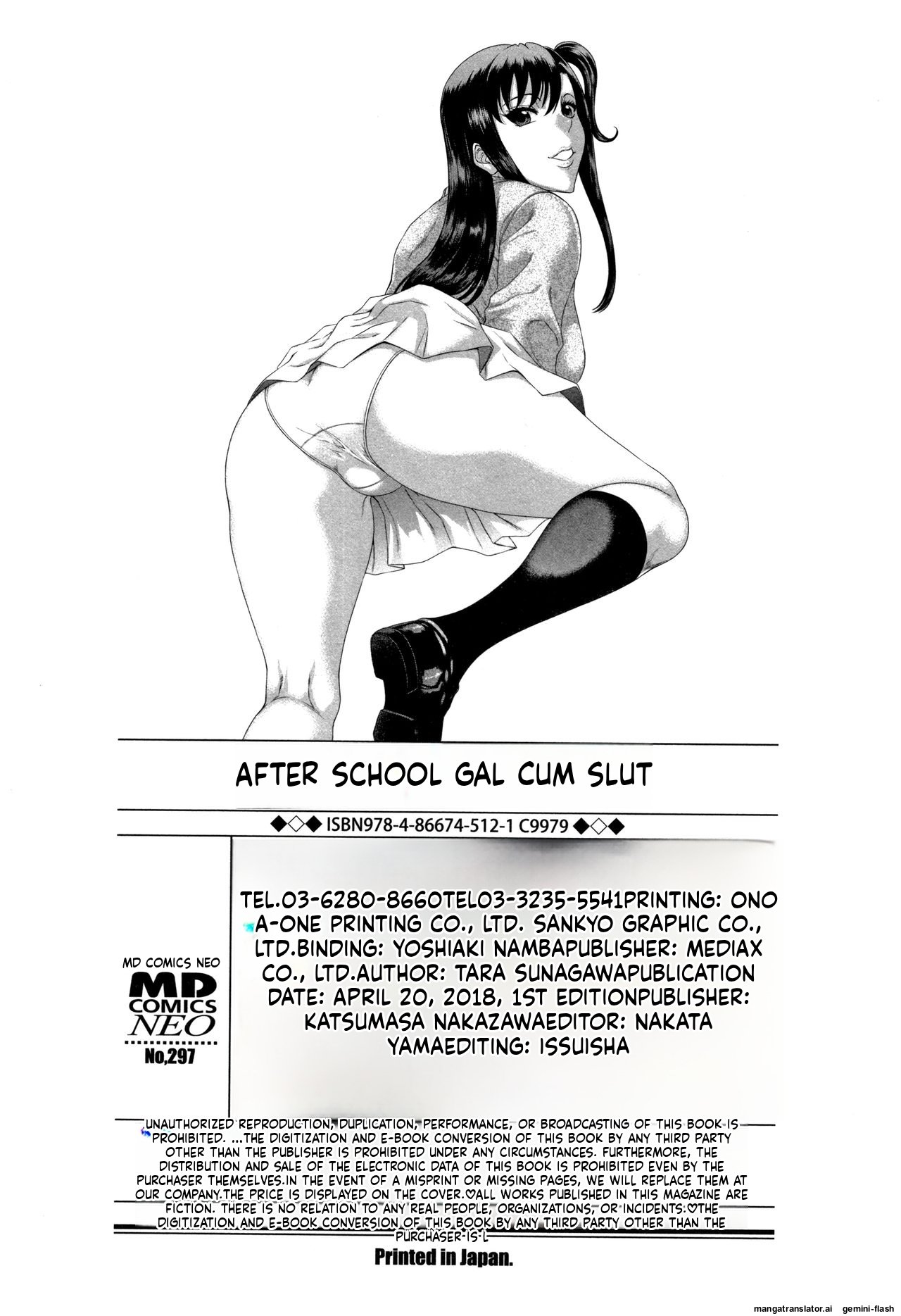 Houkago Galhame Nikubenki [MTL] 199