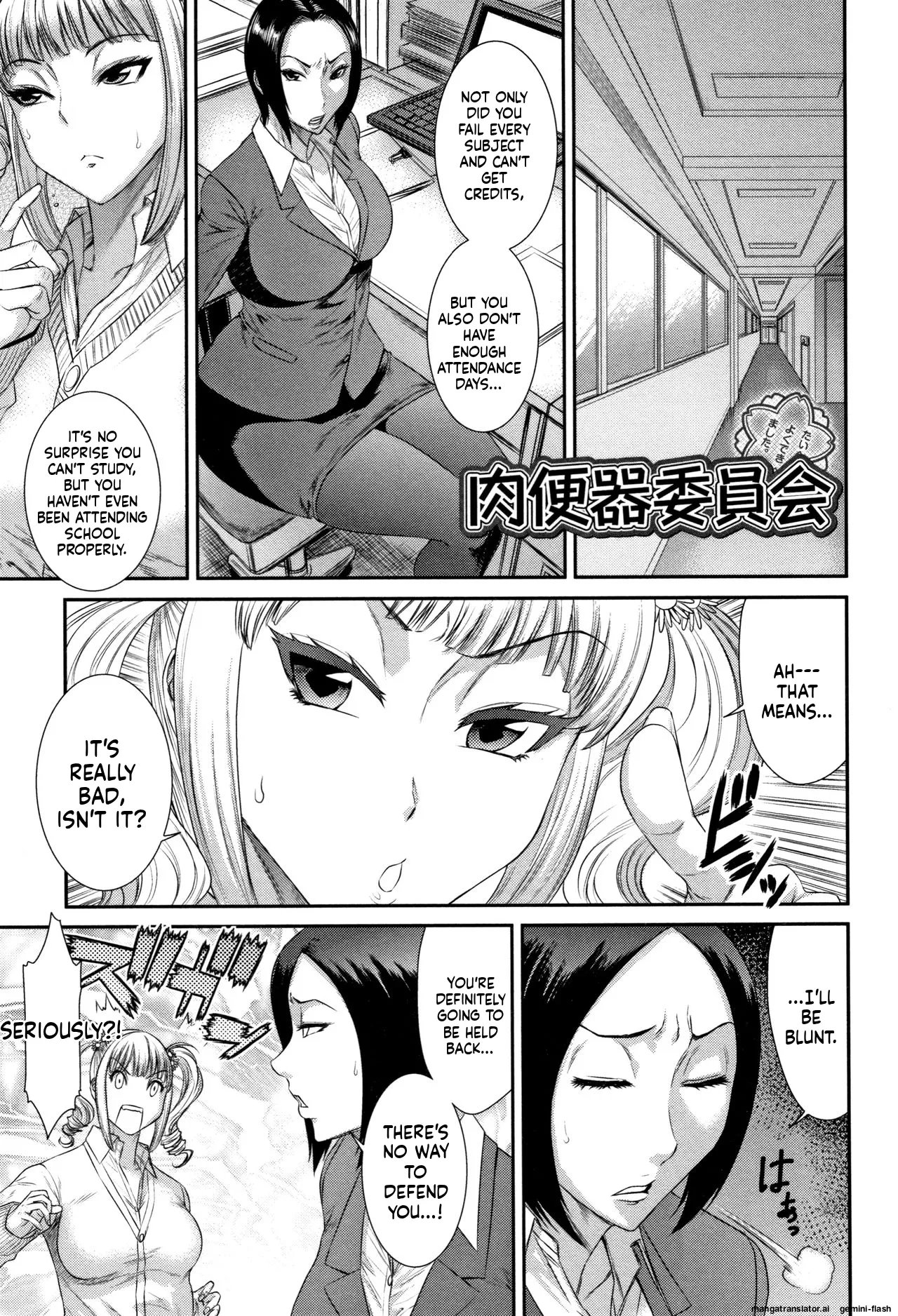 Houkago Galhame Nikubenki [MTL] 36