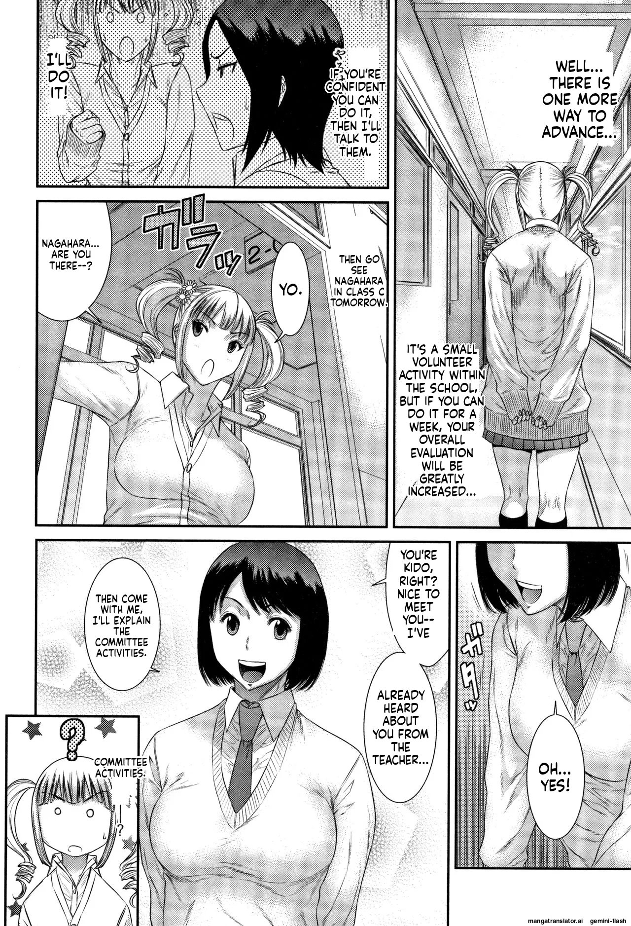 Houkago Galhame Nikubenki [MTL] 37