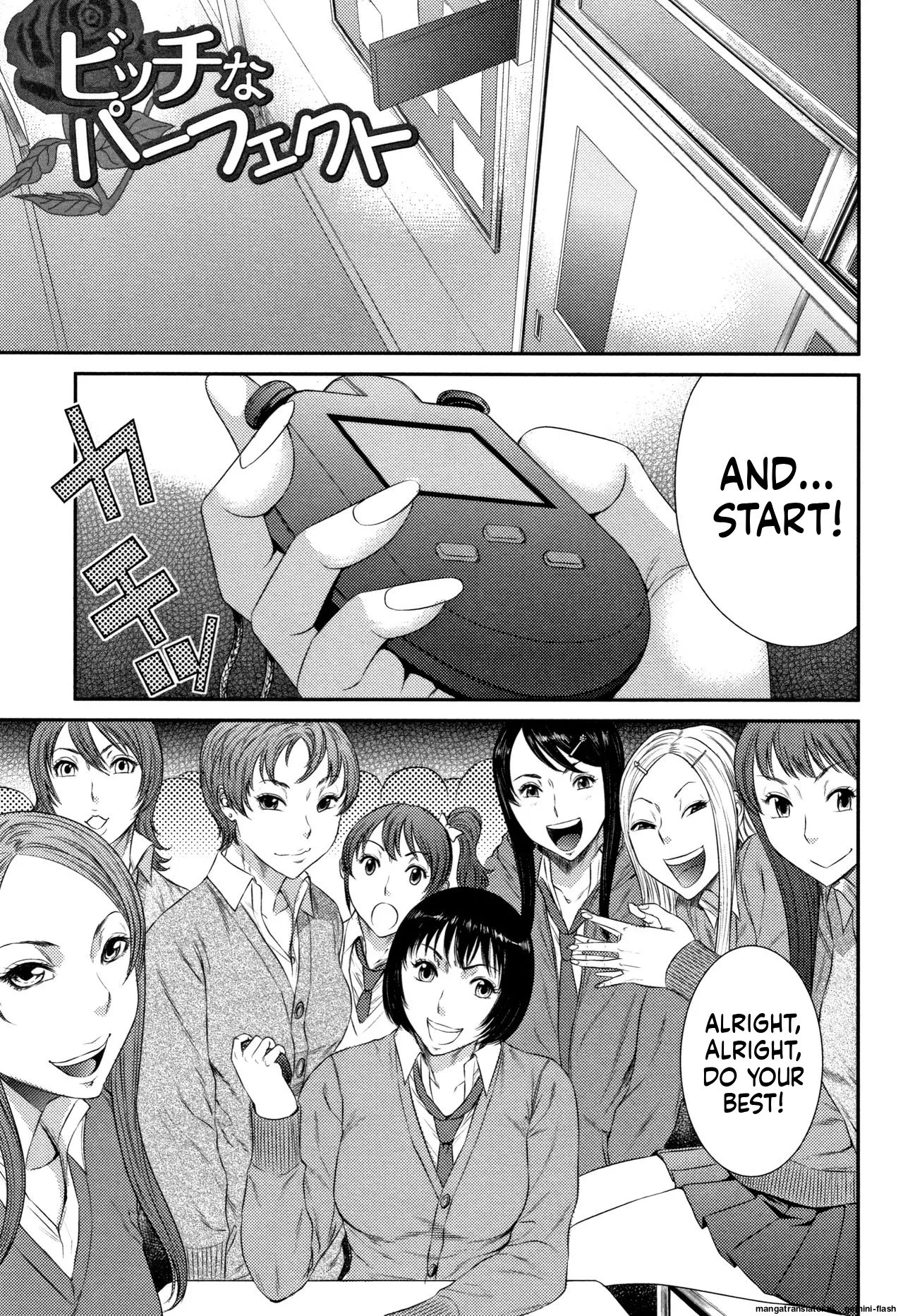 Houkago Galhame Nikubenki [MTL] 100