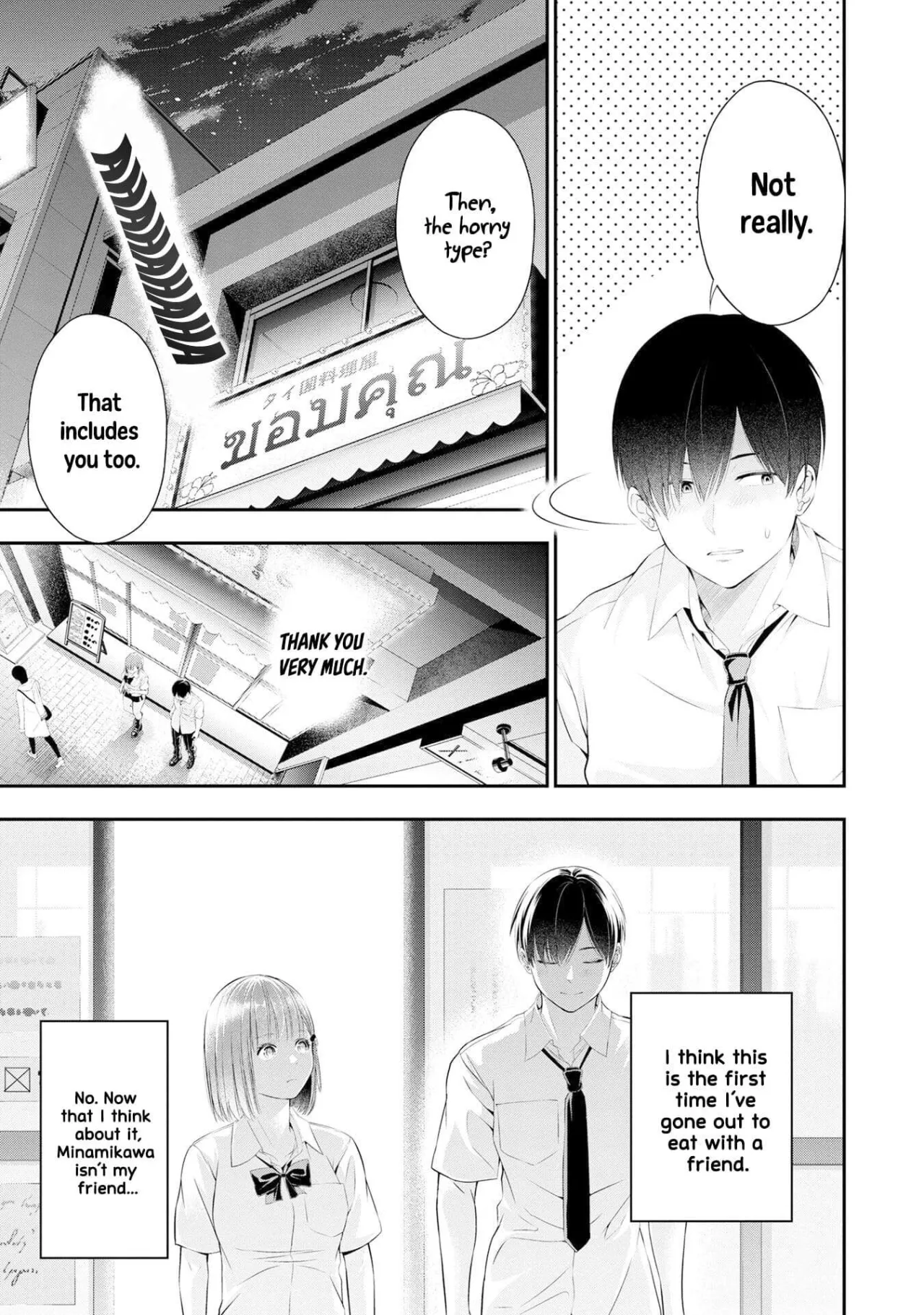 Houkago Instant XXX CHAPTER 2 12
